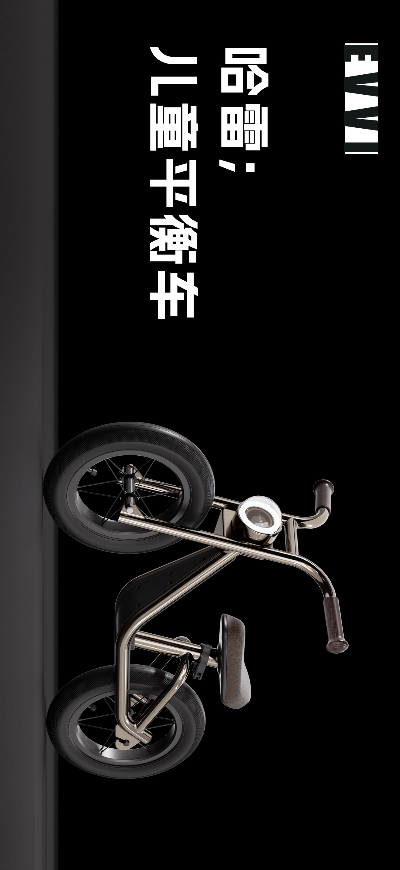 Balance car，Berwo，Taxi，Stroller，