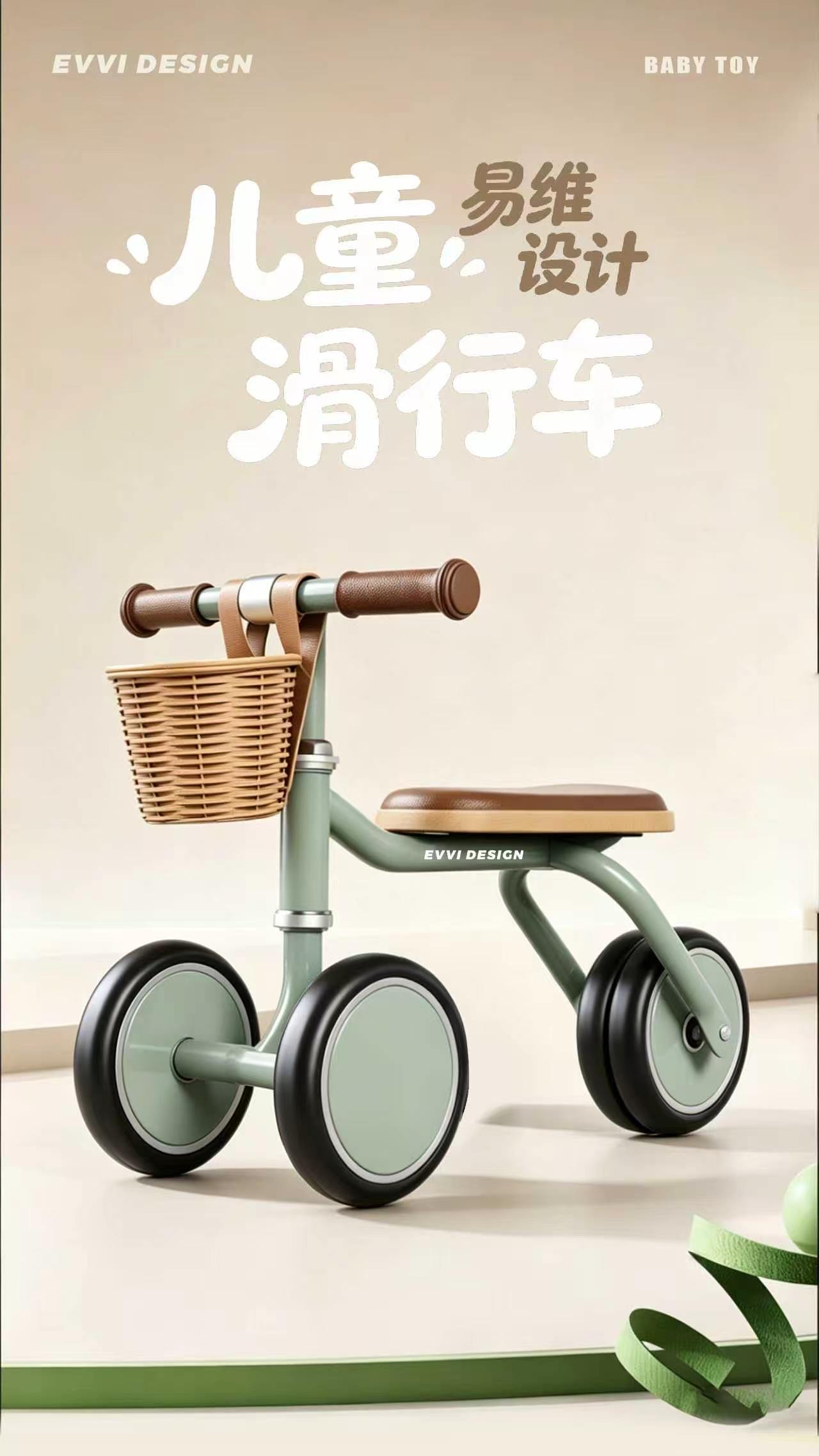 Taxi，Balance car，