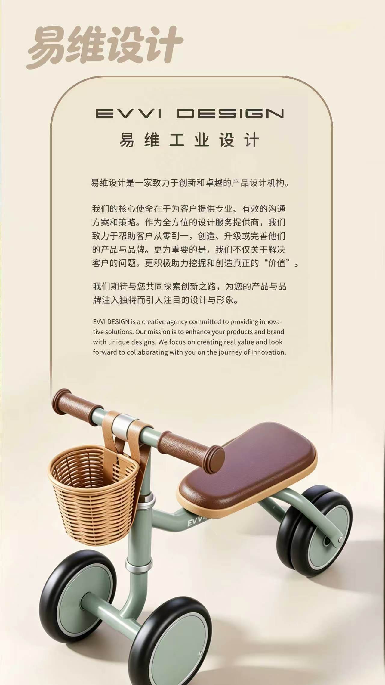 Taxi，Balance car，