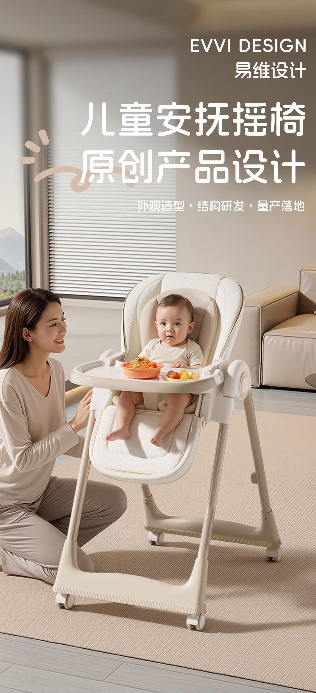 Rocking chair，Dining chair，