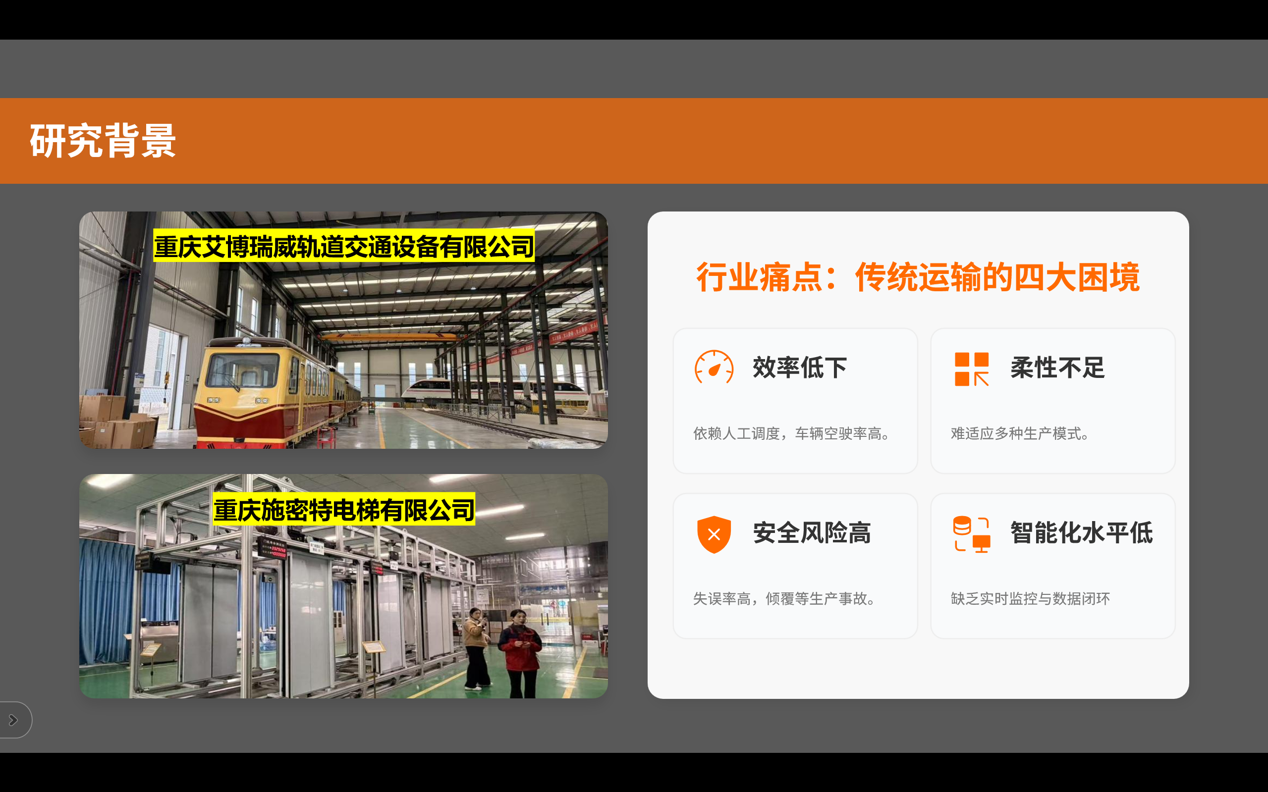 agv，Heavy haul transshipment，Modular design，intelligent scheduling，Industrial automation，park logistics，Quick power change，reconfigurable system，