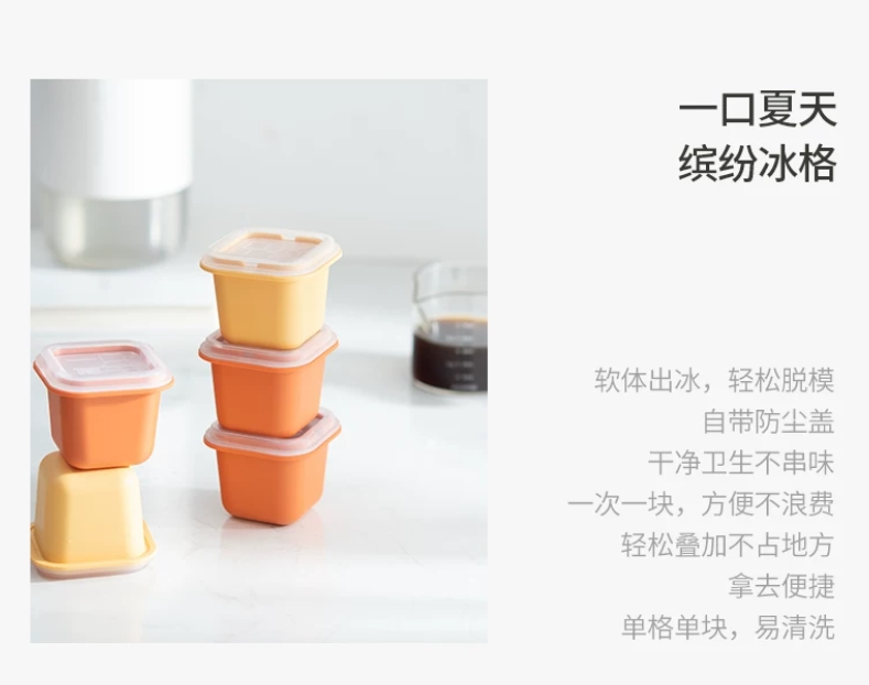 Summer Products，FMCG，Ice Products，