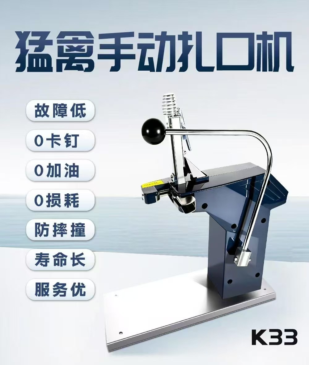 Supermarket, manual, tie-in machine, tool design, portable, practical，