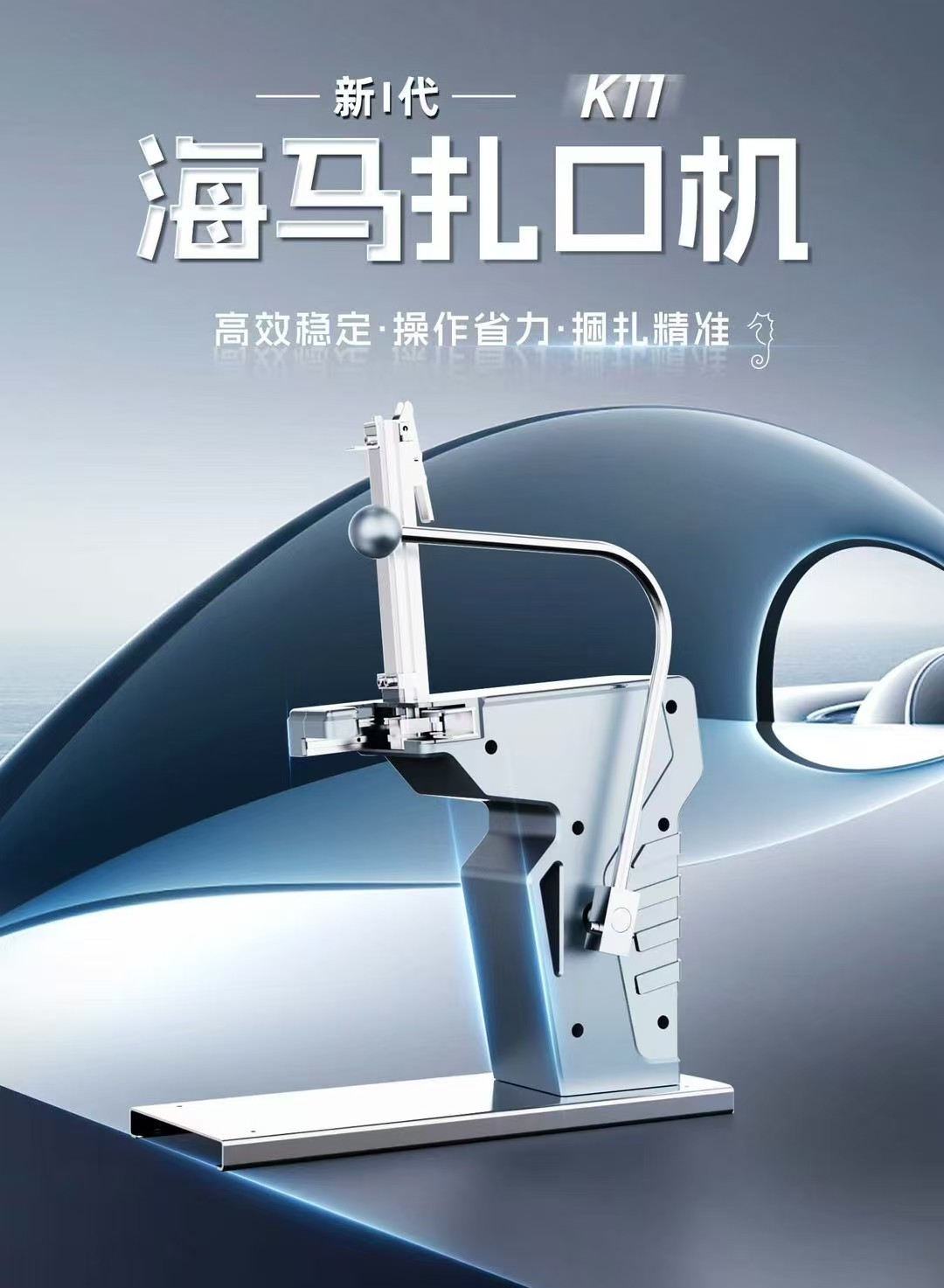 Supermarket, manual, tie-in machine, tool design, portable, practical，