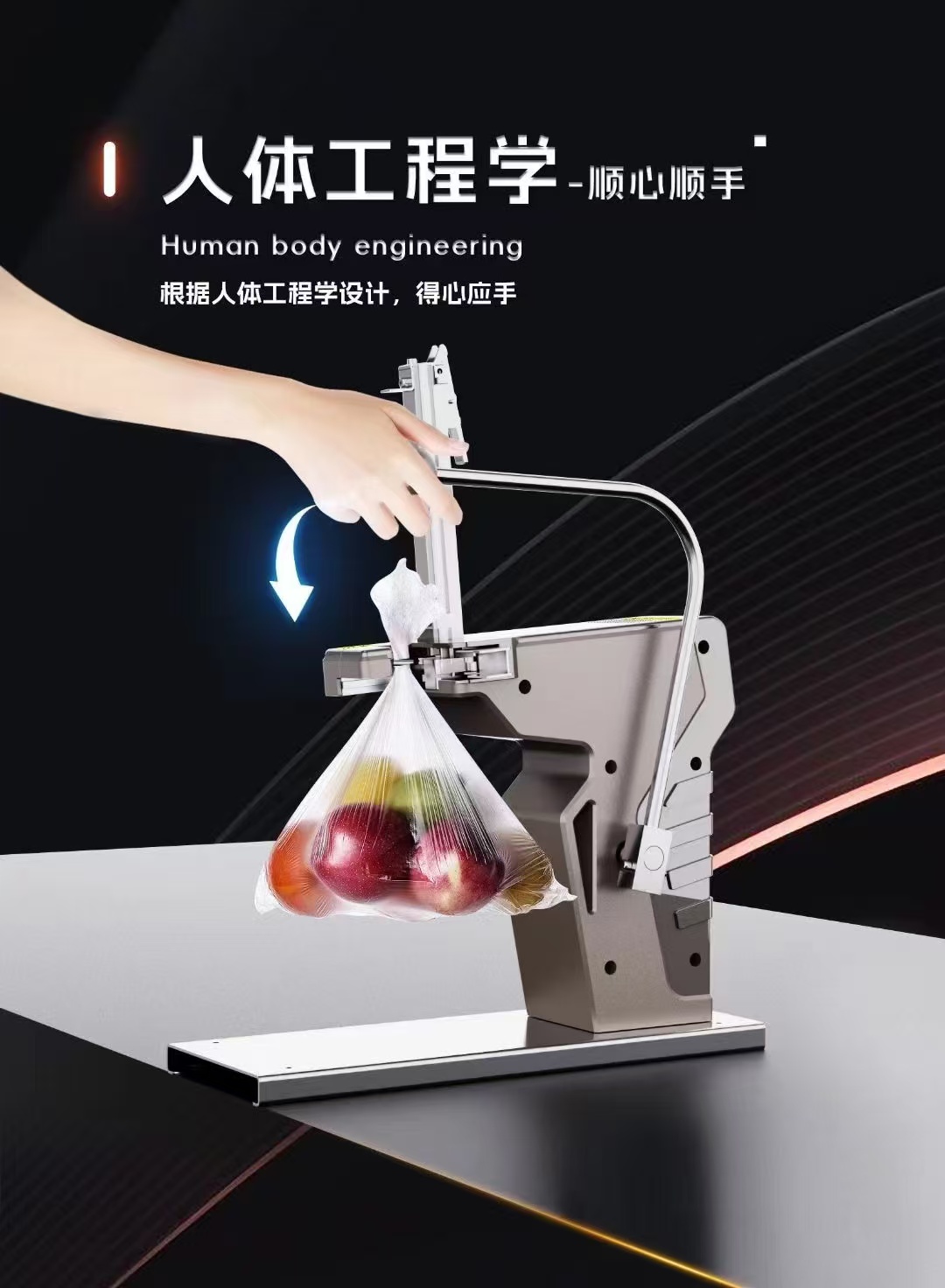 Supermarket, manual, tie-in machine, tool design, portable, practical，