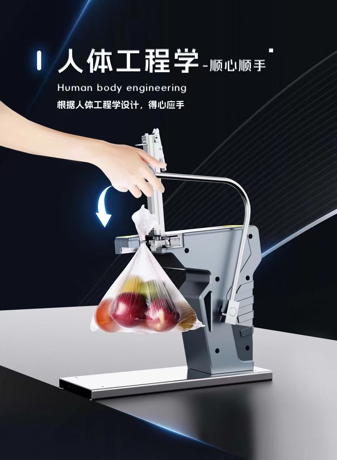 Supermarket, manual, tie-in machine, tool design, portable, practical，