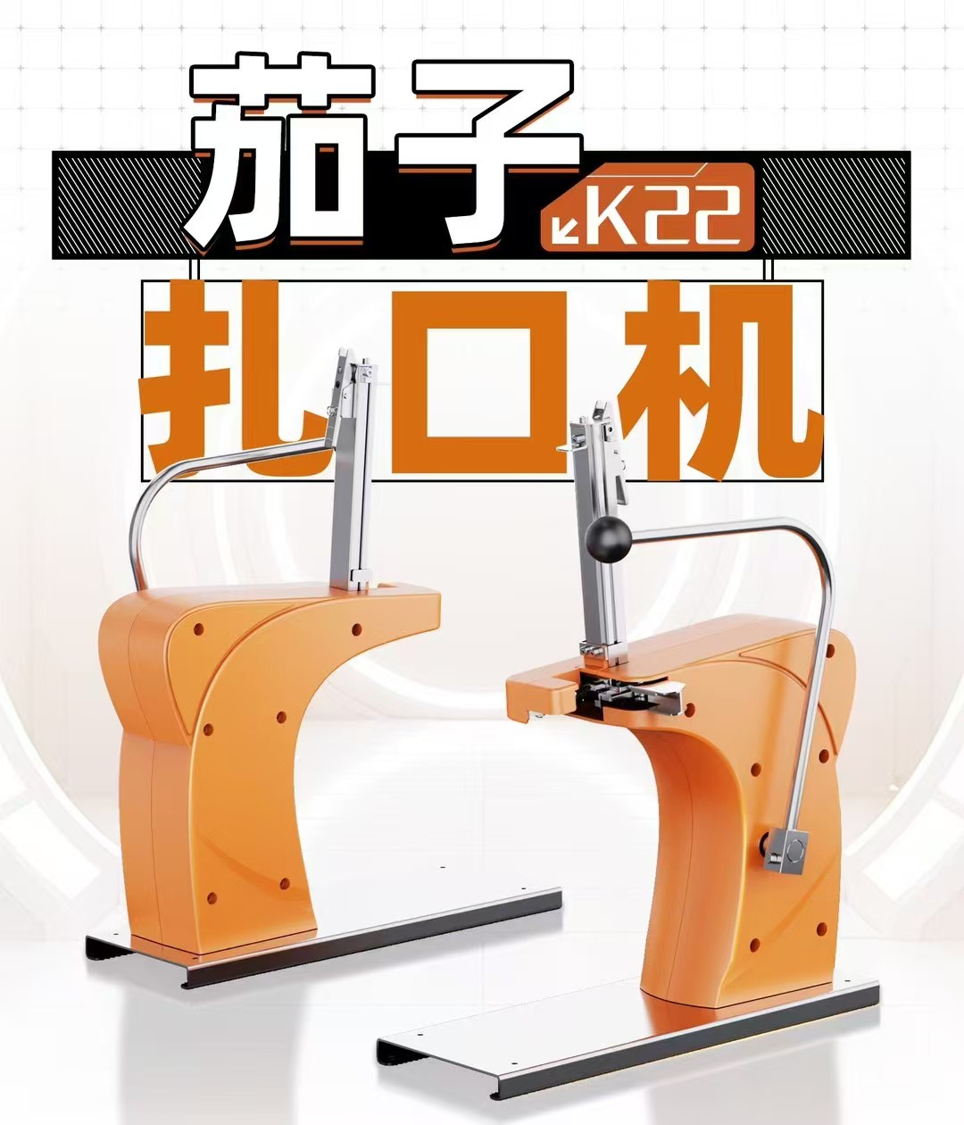 Supermarket, manual, tie mouth machine, convenient and practical，