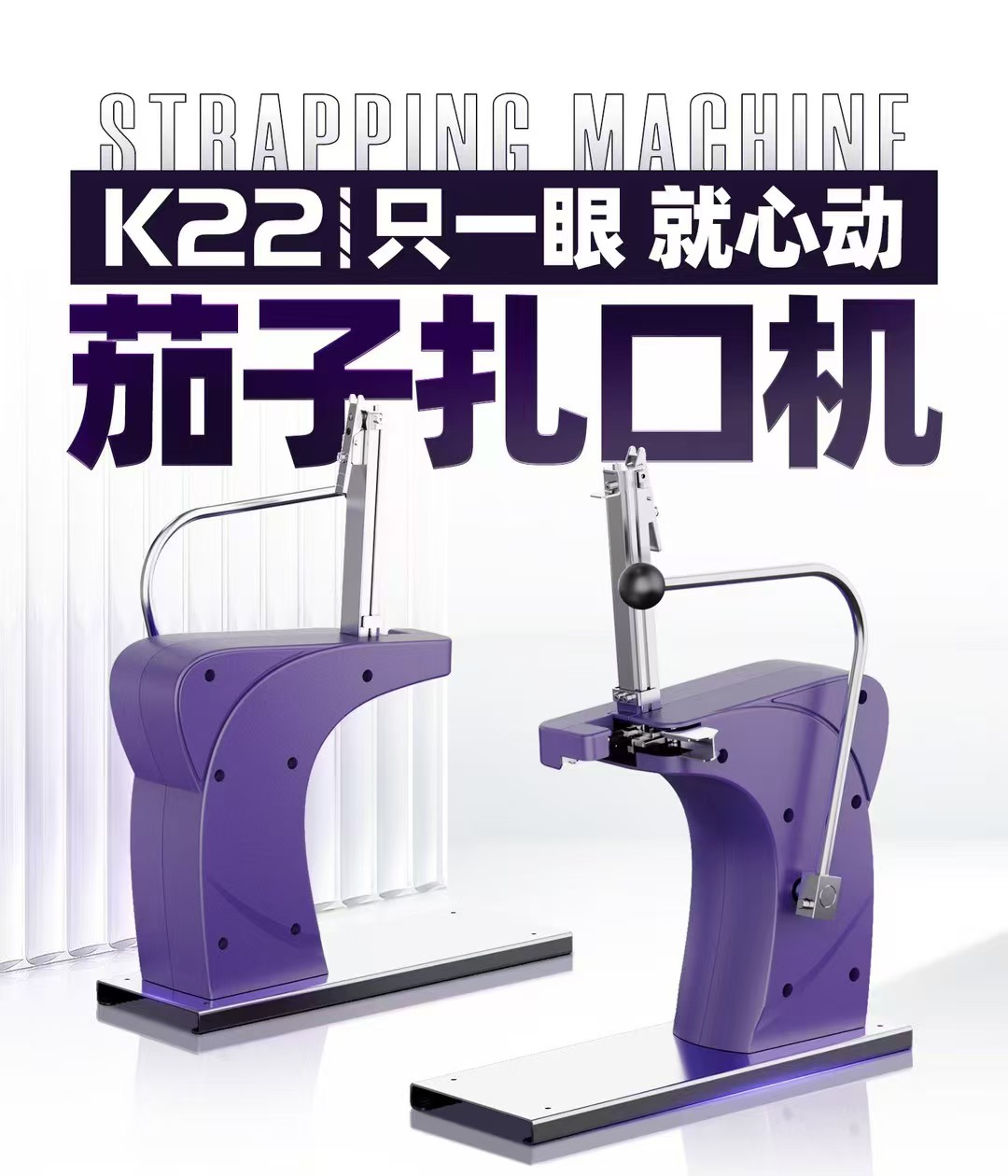 Supermarket, manual, tie mouth machine, convenient and practical，