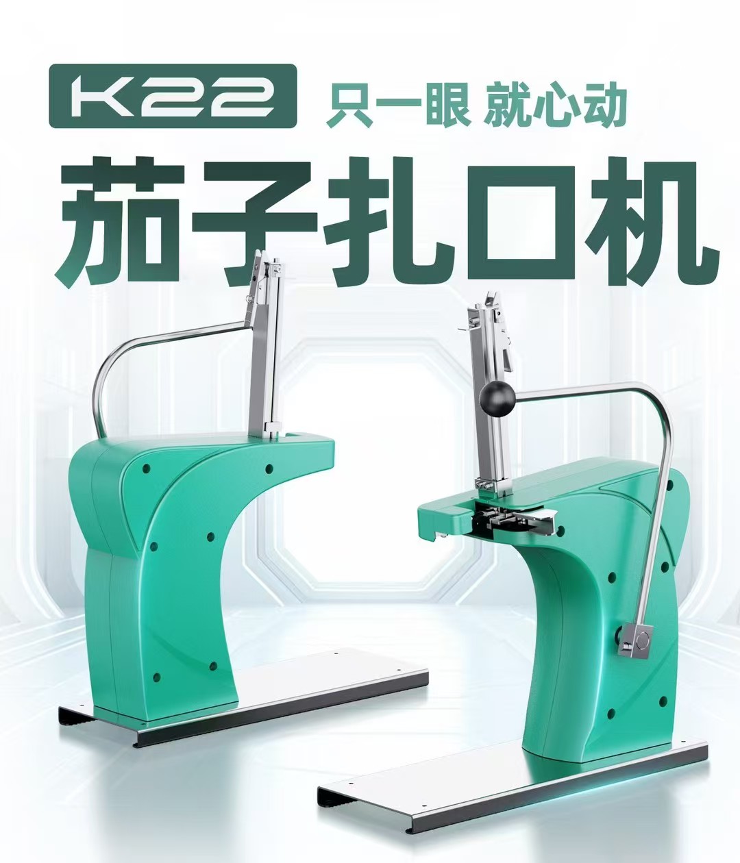 Supermarket, manual, tie mouth machine, convenient and practical，