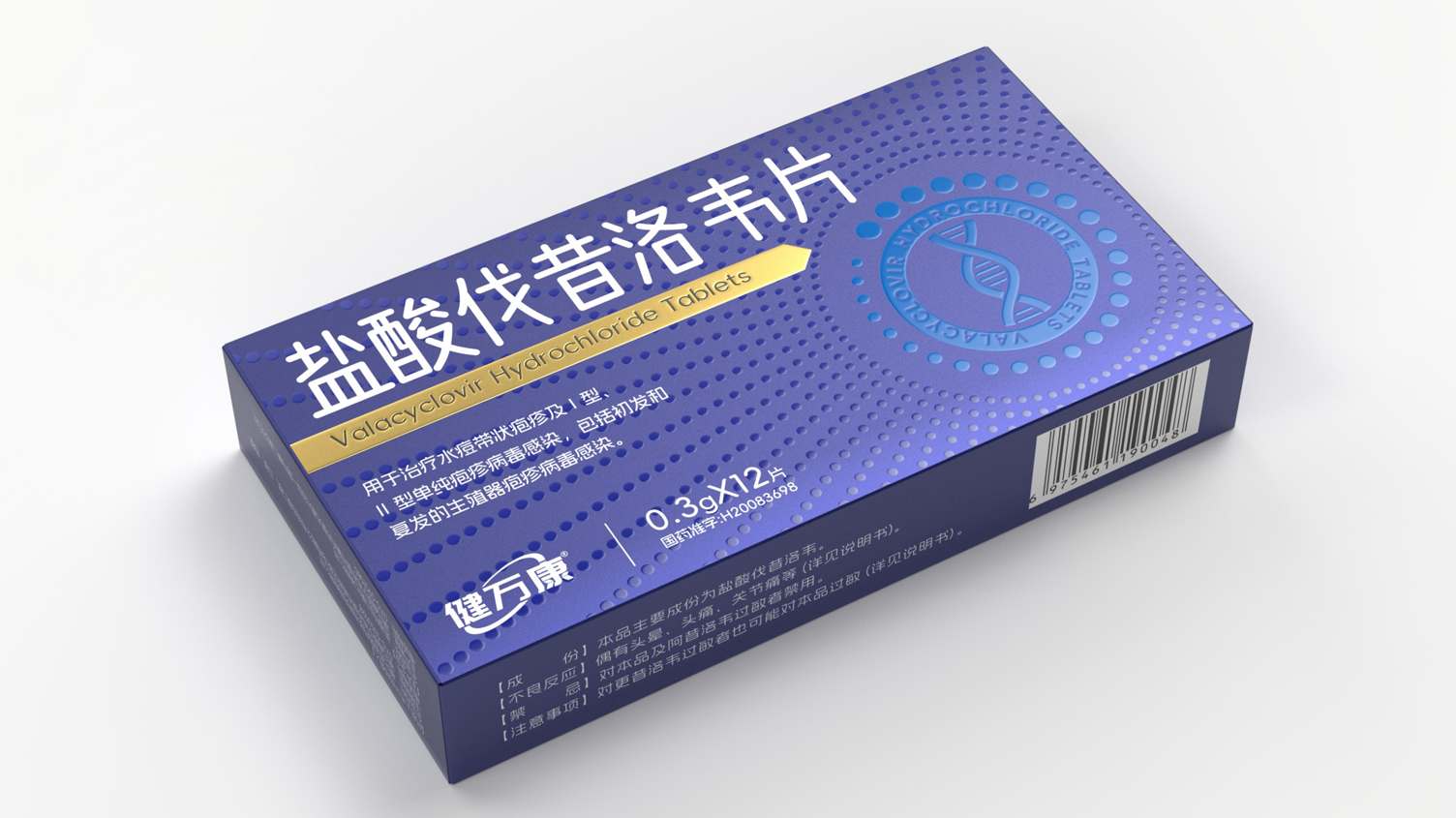 prescription drug packaging design，Drug packaging design，Antiviral drug packaging，