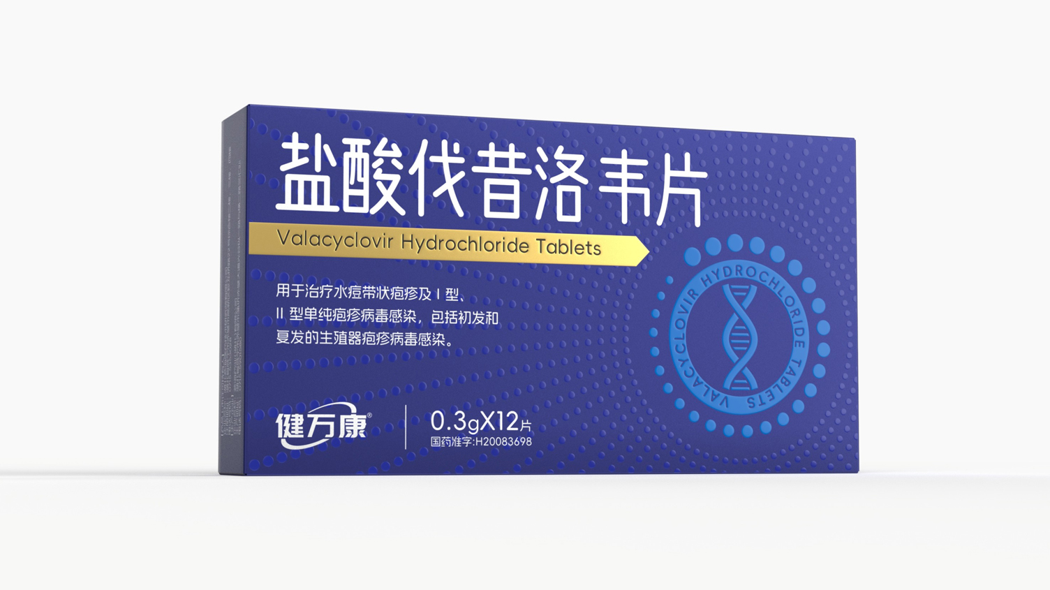prescription drug packaging design，Drug packaging design，Antiviral drug packaging，