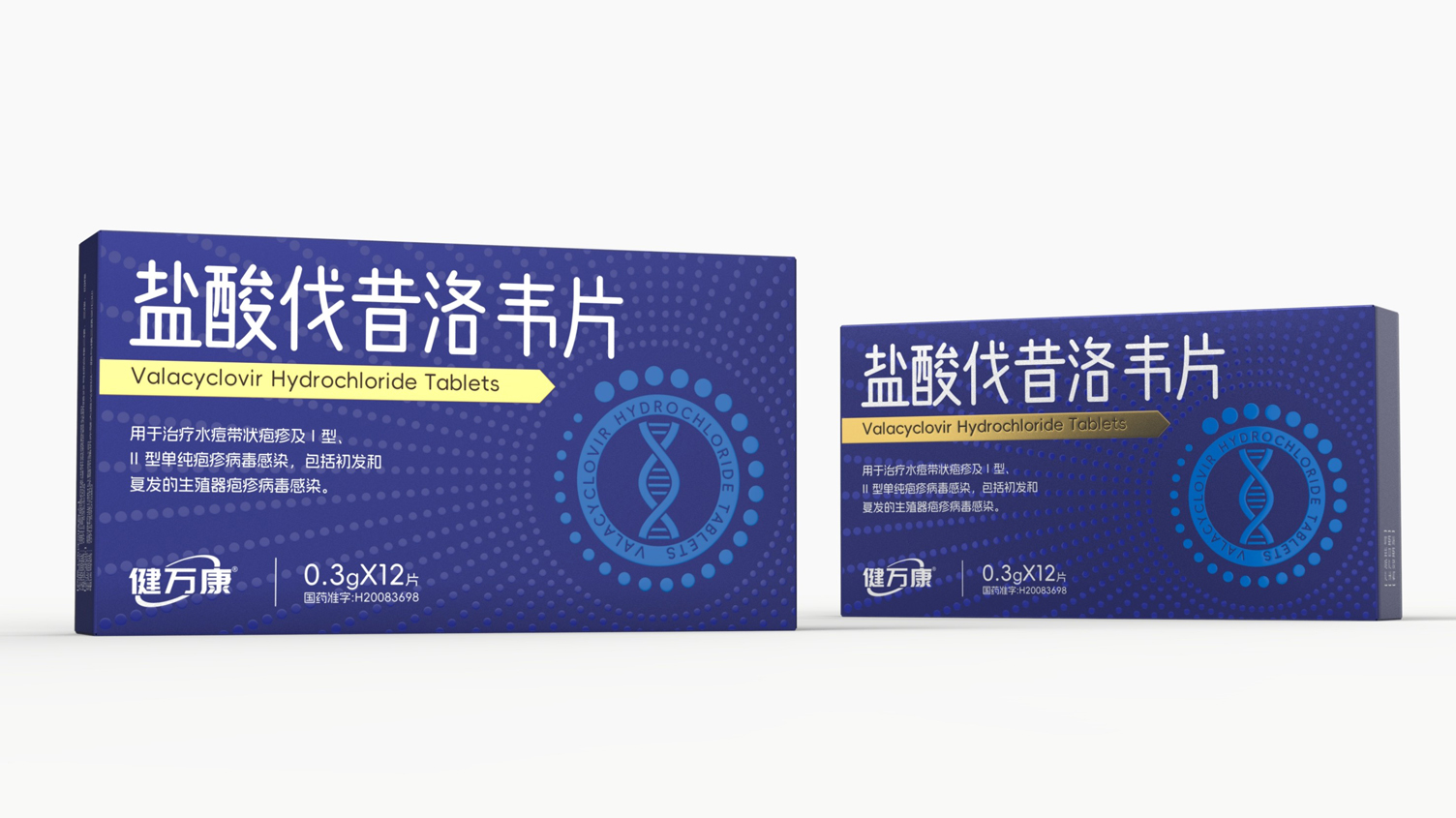 prescription drug packaging design，Drug packaging design，Antiviral drug packaging，