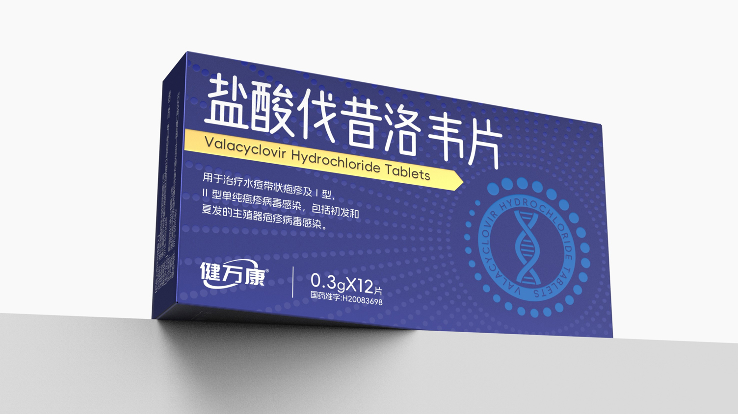 prescription drug packaging design，Drug packaging design，Antiviral drug packaging，