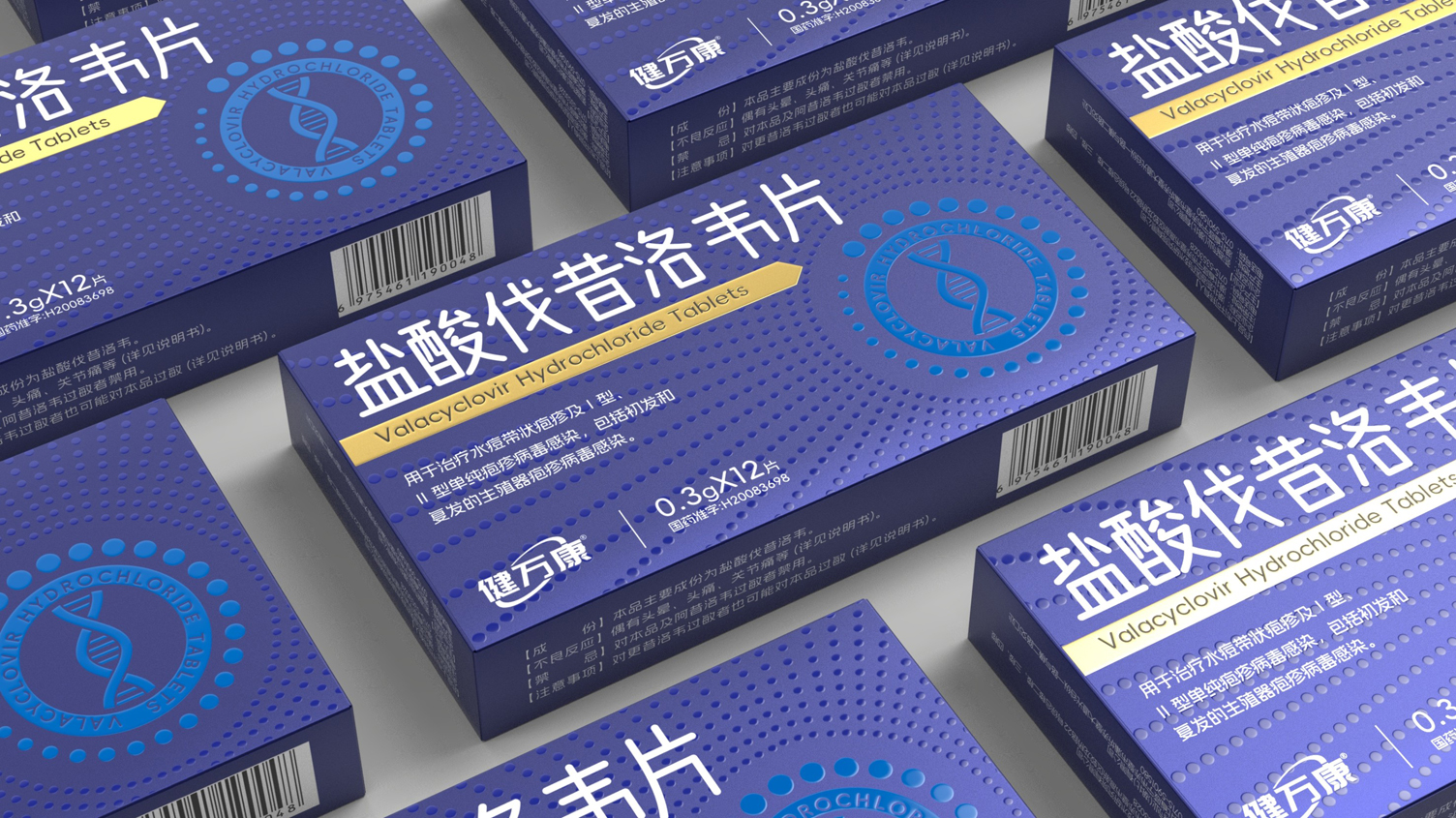 prescription drug packaging design，Drug packaging design，Antiviral drug packaging，