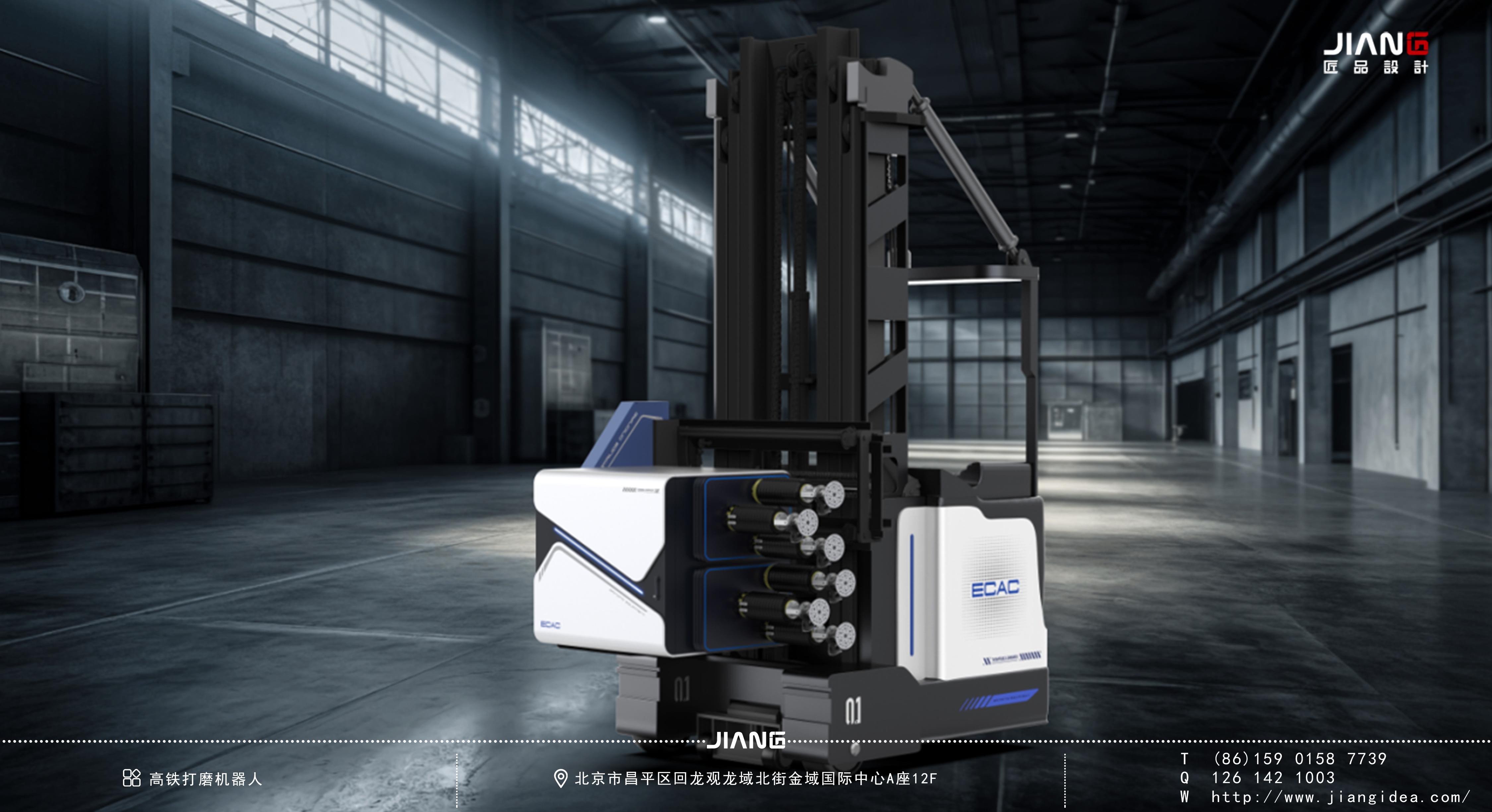 Craftsmanship design，industrial design，High-speed rail grinding robot，Robot design，product design，