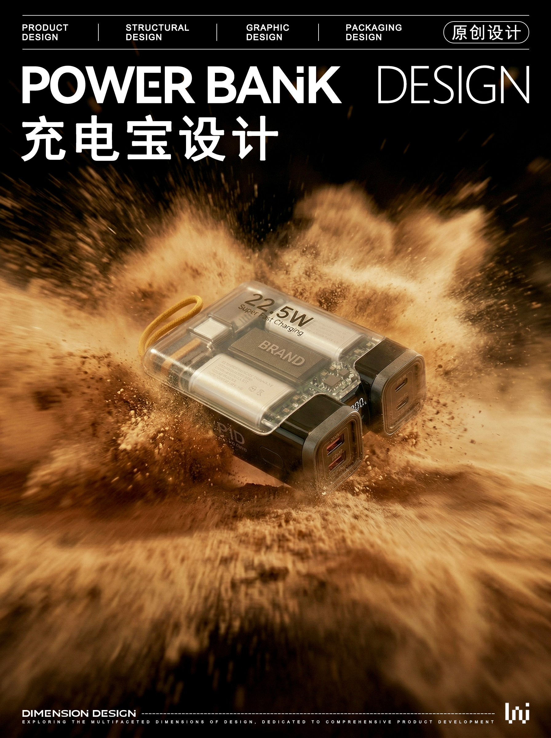 portable battery，portable source，product design，industrial design，Electronics，Cyberpunk，