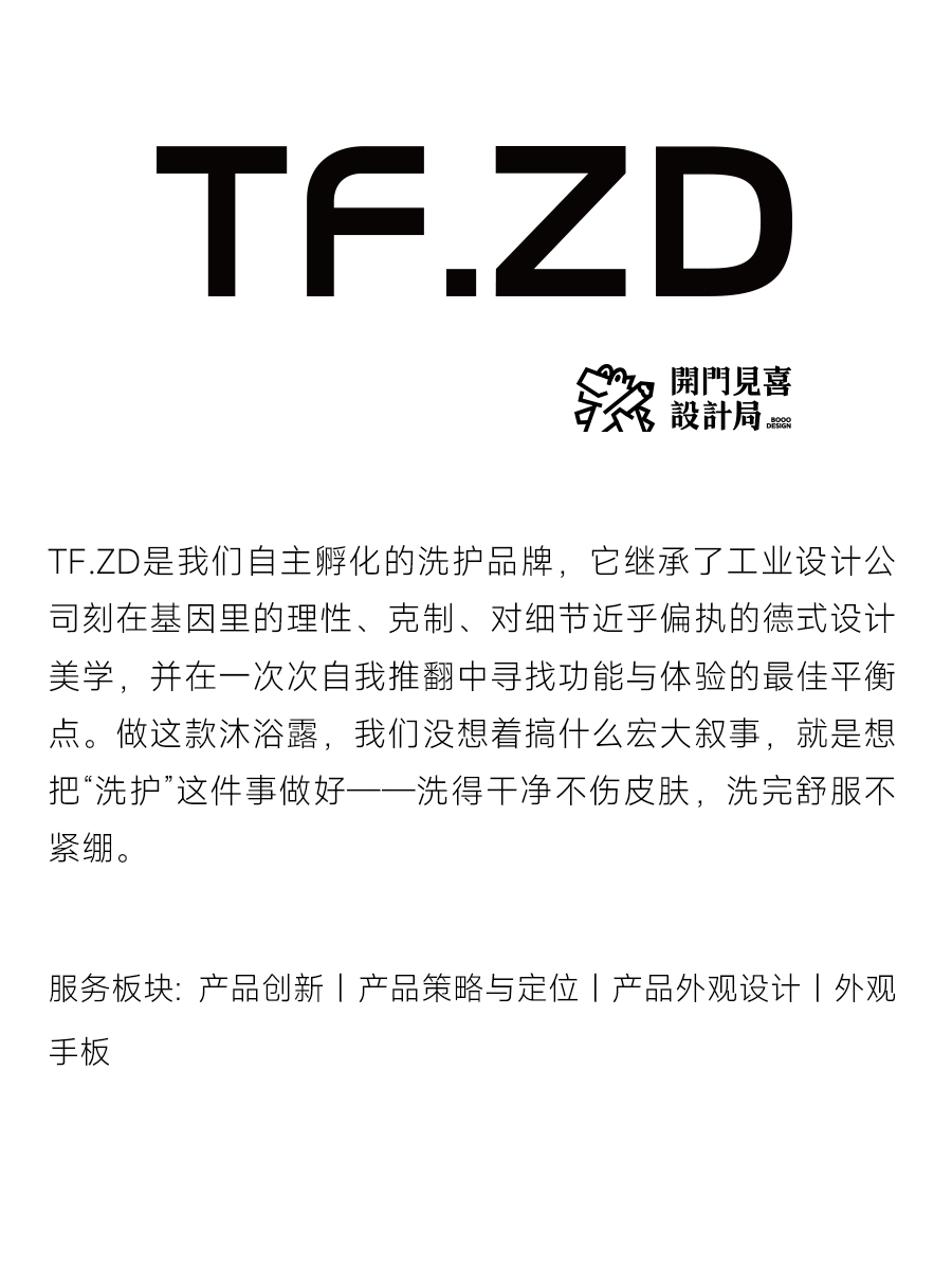 industrial design，industrial design，product design，product design，Shower Gel，Shower Gel，Washing and care products，Washing and care products，Fragrant body wash，Fragrant body wash，Open the door and see Xi Design Bureau，Brand design，Open the door and see Xi Design Bureau，Brand design，Healing，Healing，