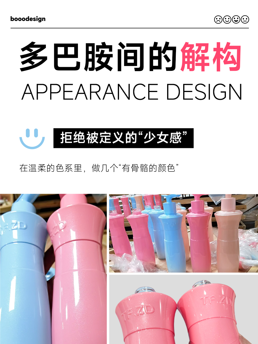 industrial design，industrial design，product design，product design，Shower Gel，Shower Gel，Washing and care products，Washing and care products，Fragrant body wash，Fragrant body wash，Open the door and see Xi Design Bureau，Brand design，Open the door and see Xi Design Bureau，Brand design，Healing，Healing，