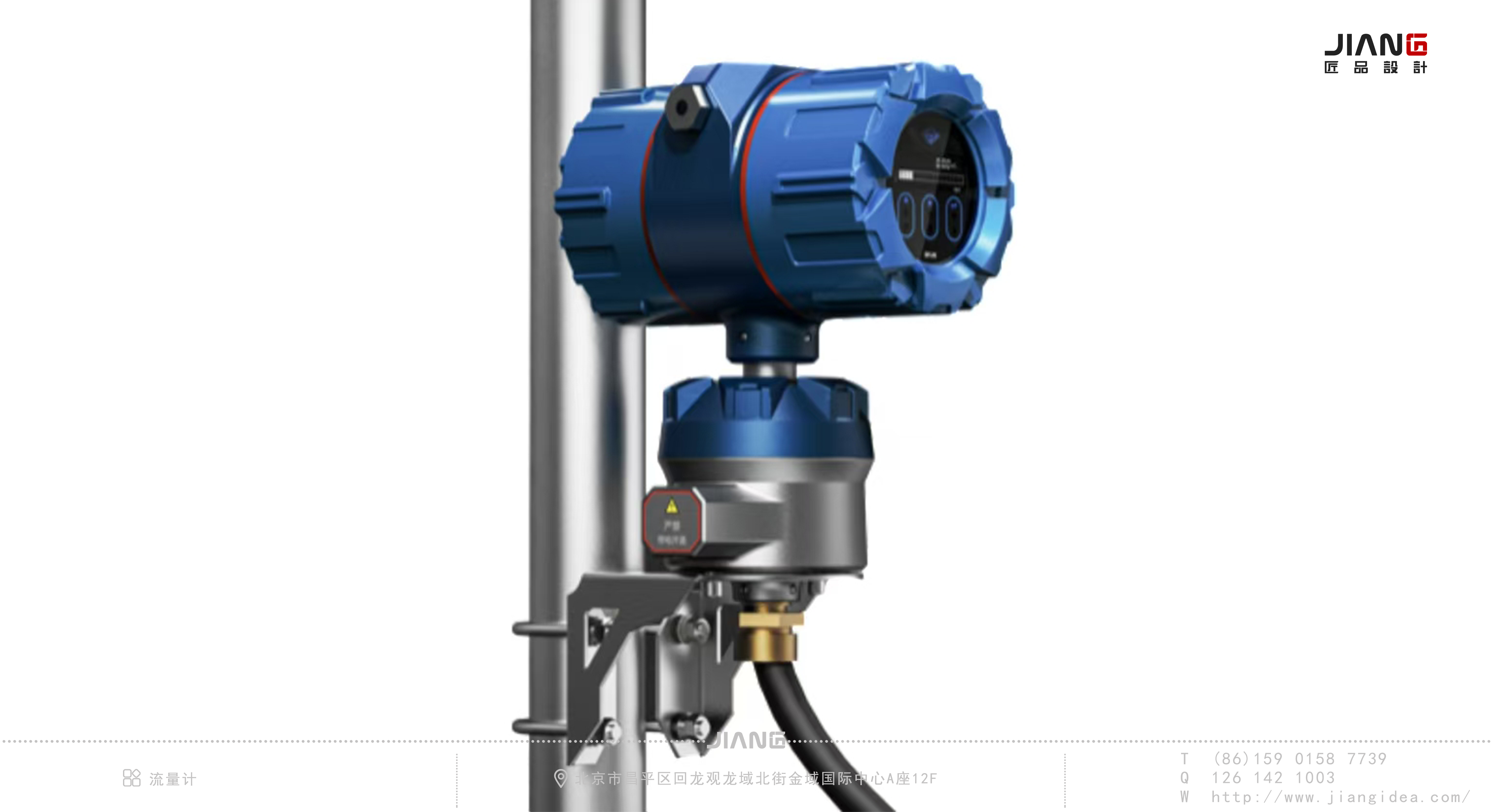 Craftsmanship design，industrial design，product design，Flowmeter Industrial Design，