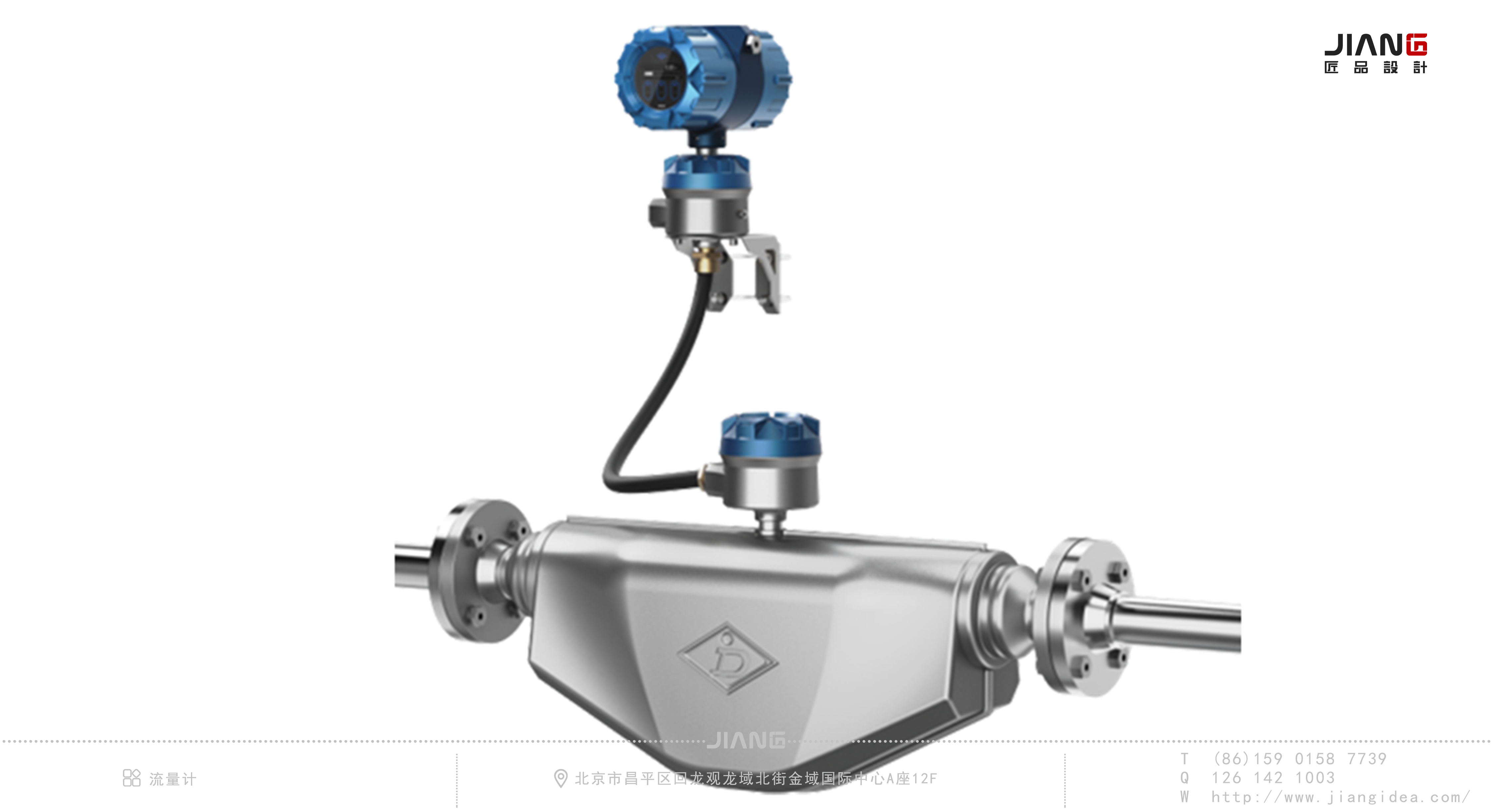 Craftsmanship design，industrial design，product design，Flowmeter Industrial Design，