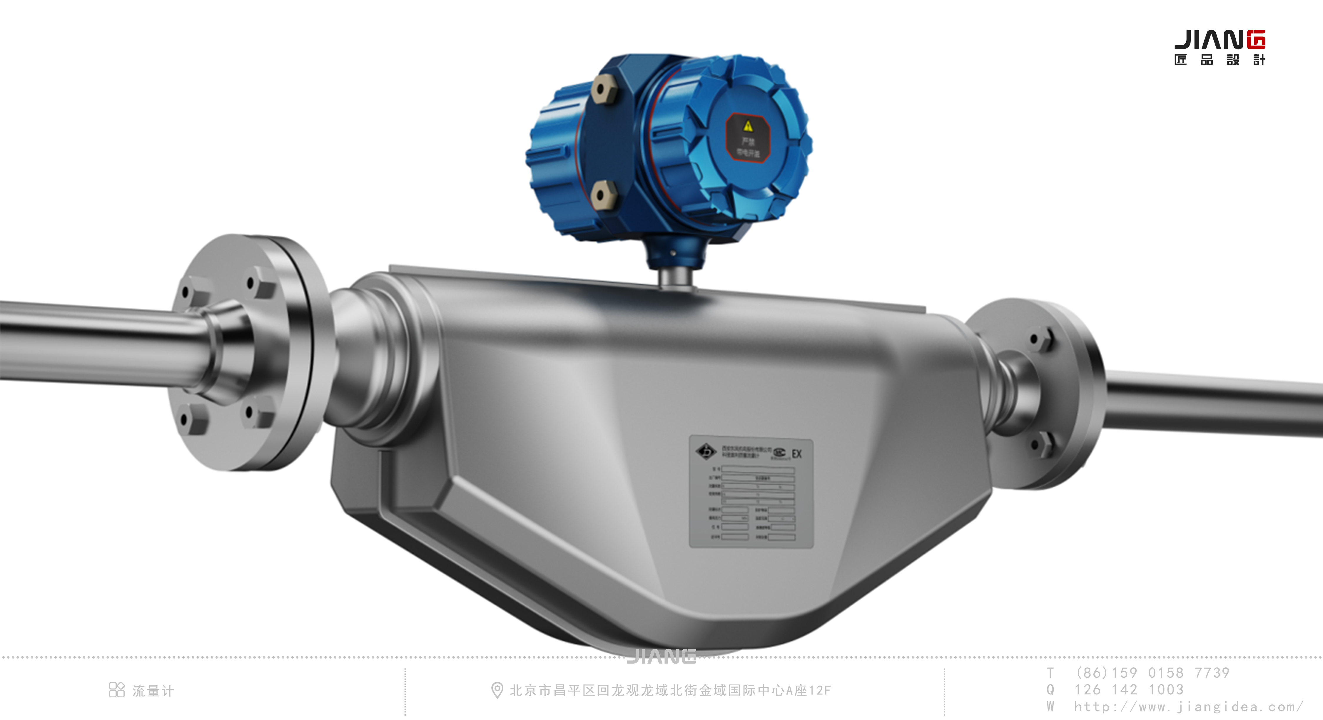 Craftsmanship design，industrial design，product design，Flowmeter Industrial Design，