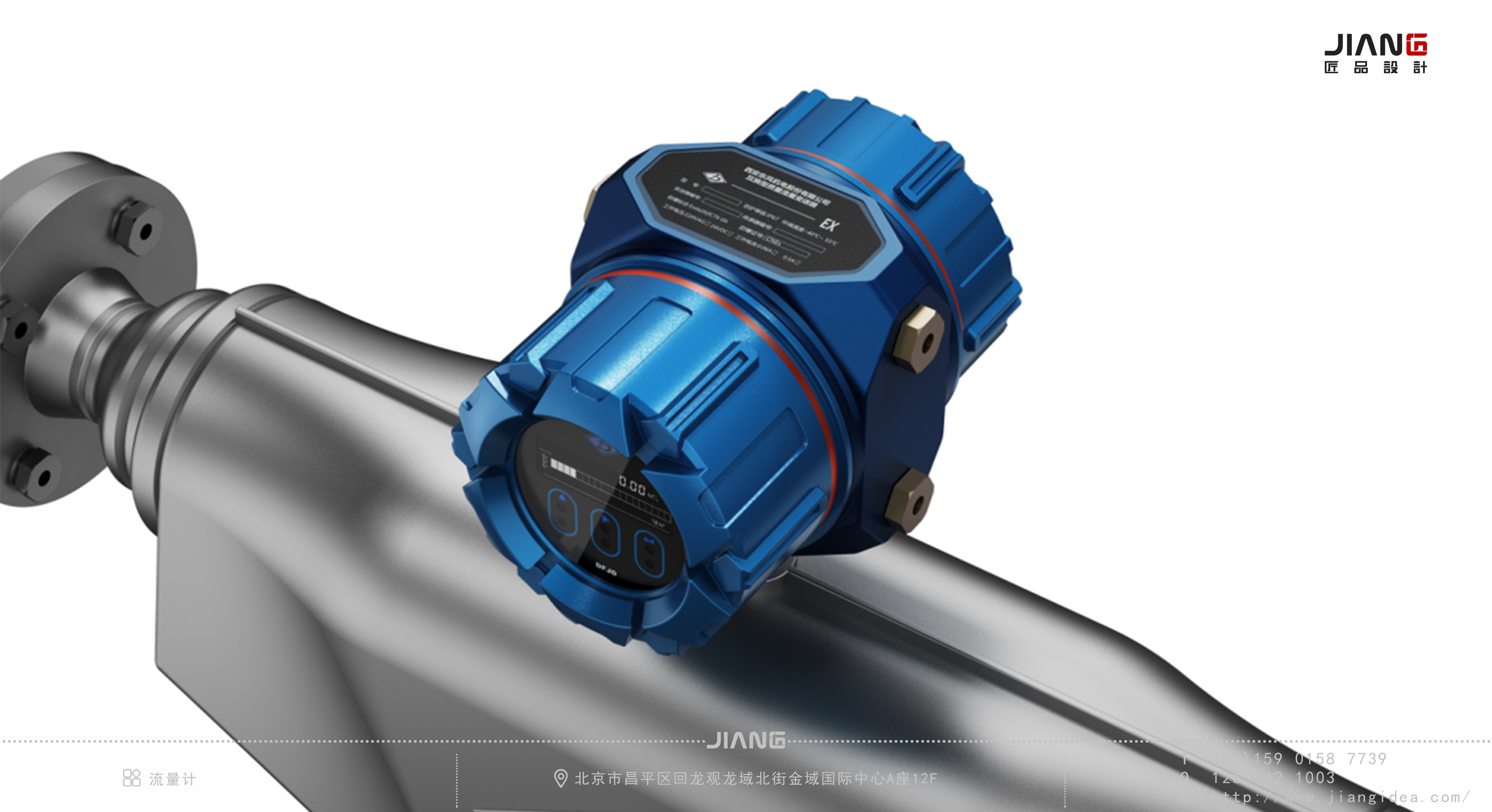 Craftsmanship design，industrial design，product design，Flowmeter Industrial Design，