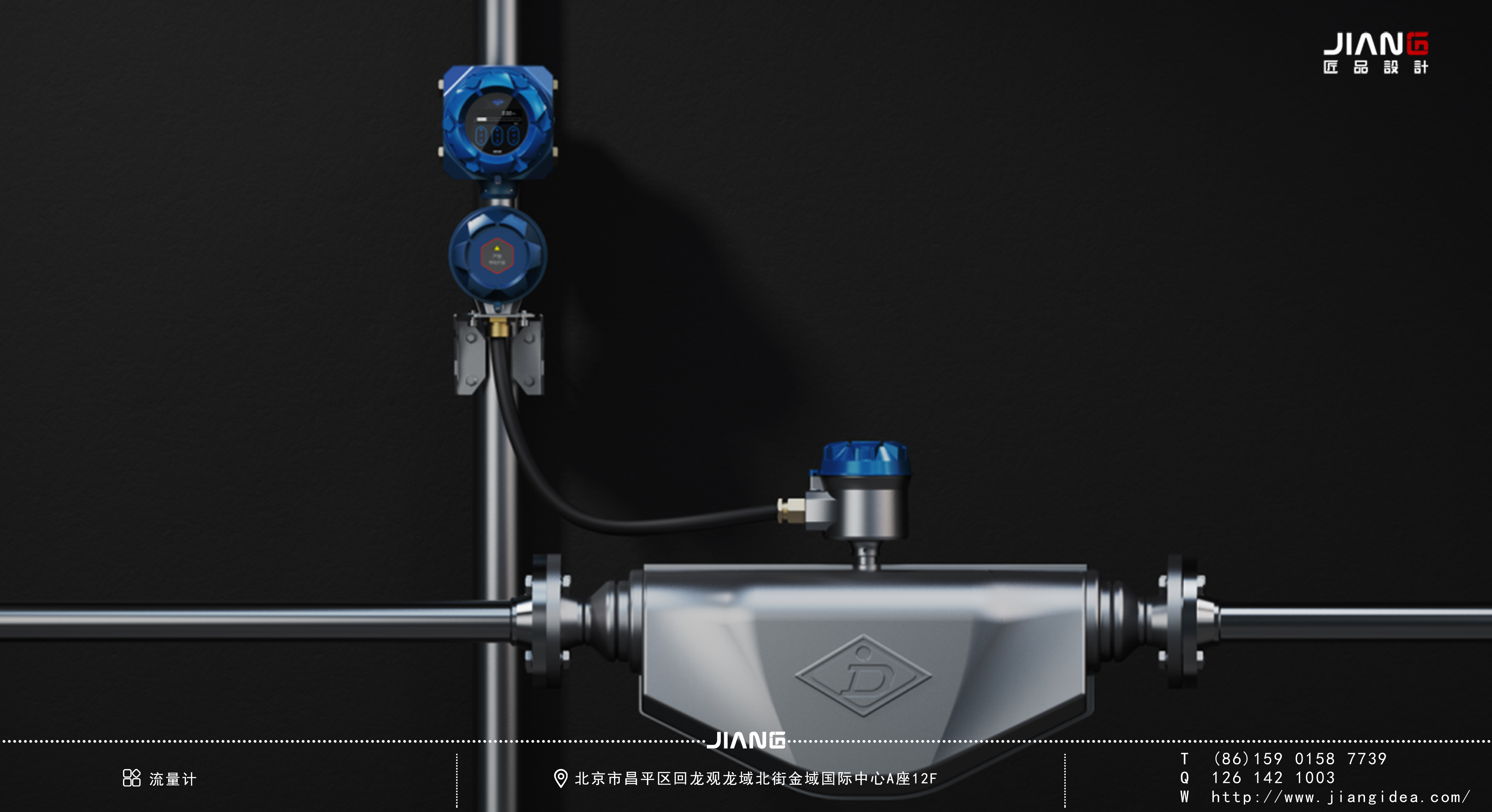 Craftsmanship design，industrial design，product design，Flowmeter Industrial Design，