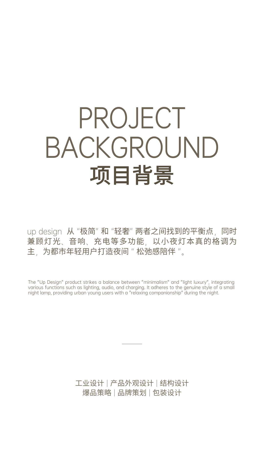 Appearance design，product design，industrial design，