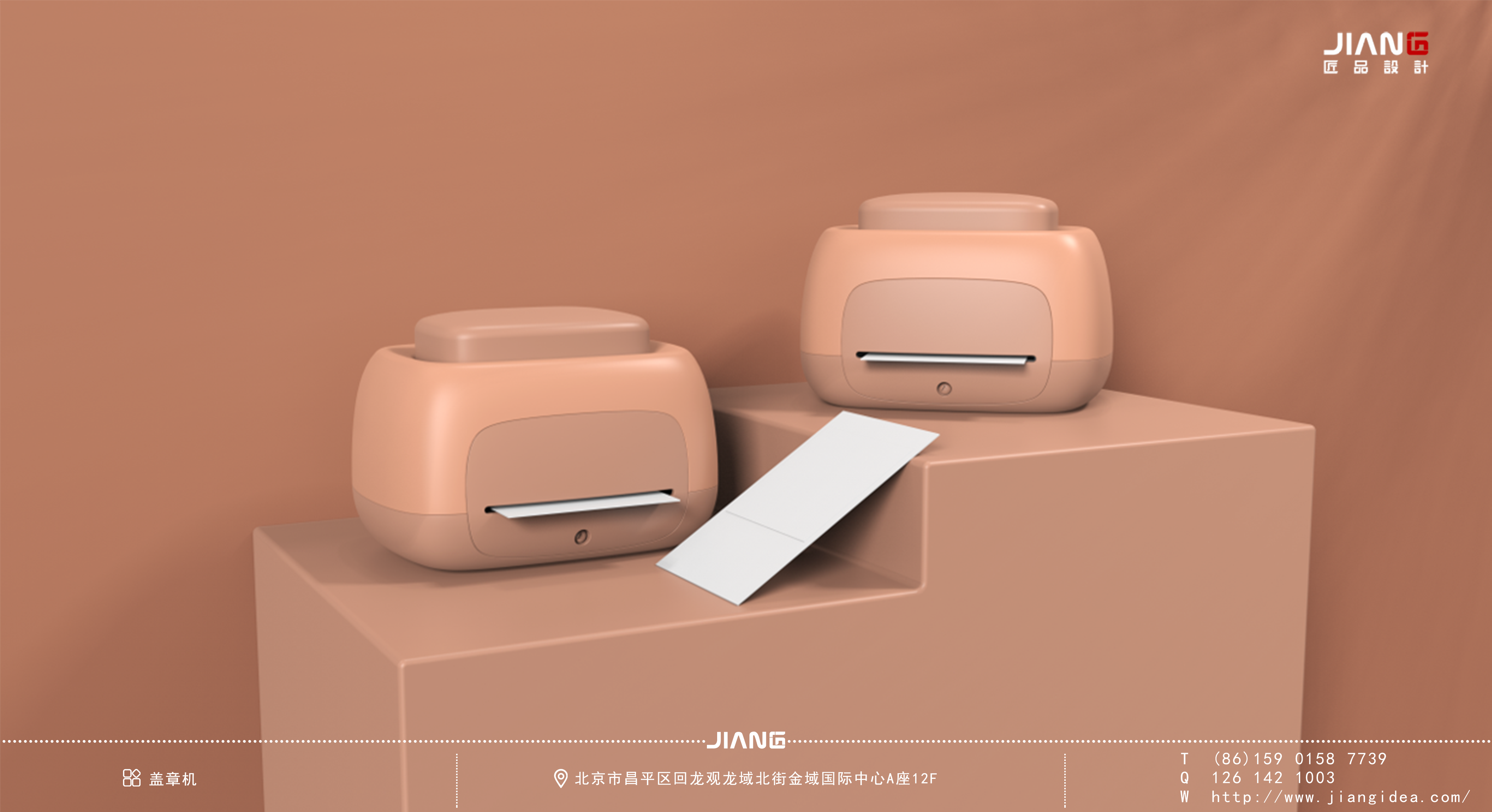 Craftsmanship design，product design，industrial design，Stamping machine，