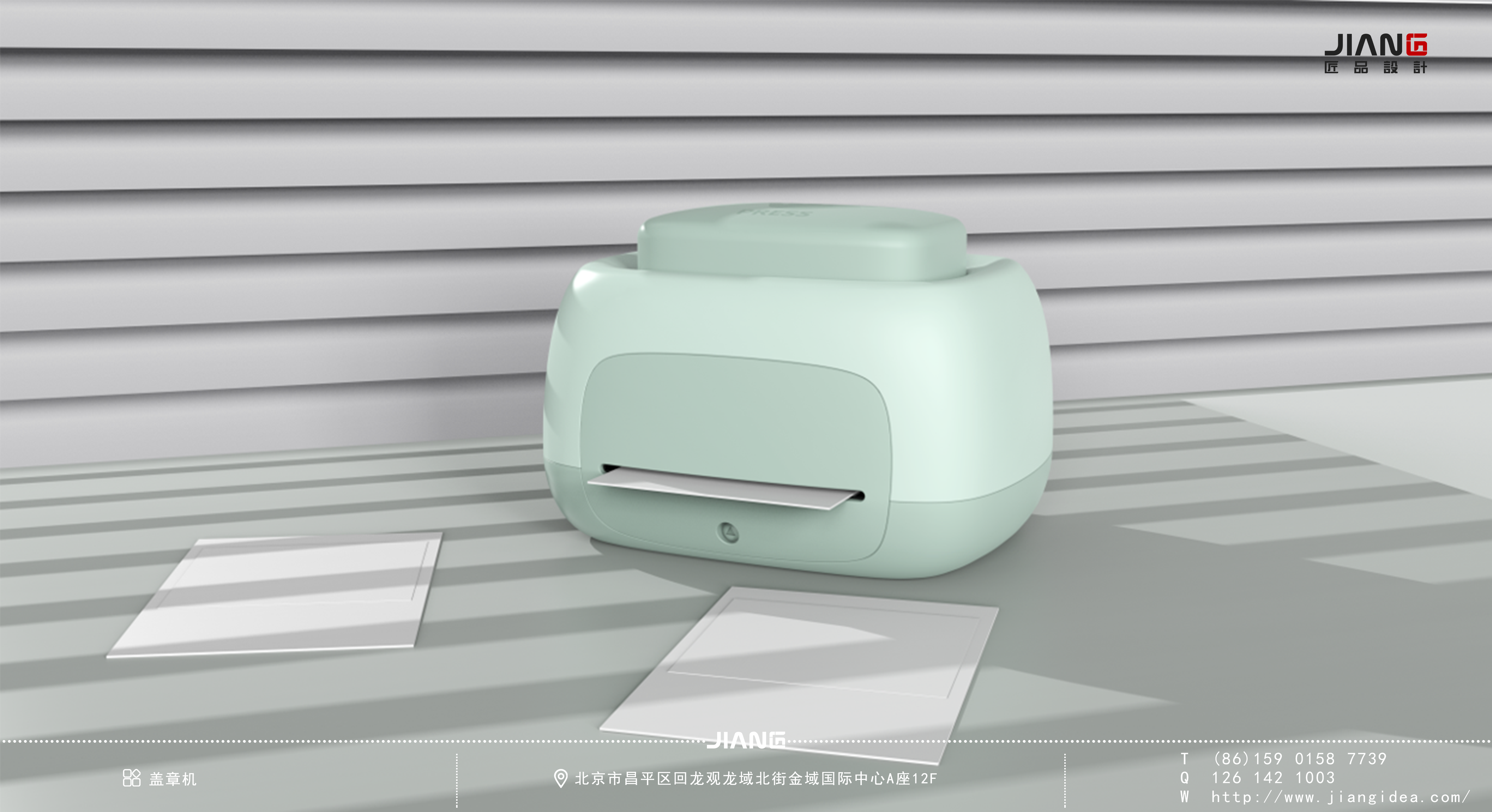 Craftsmanship design，product design，industrial design，Stamping machine，