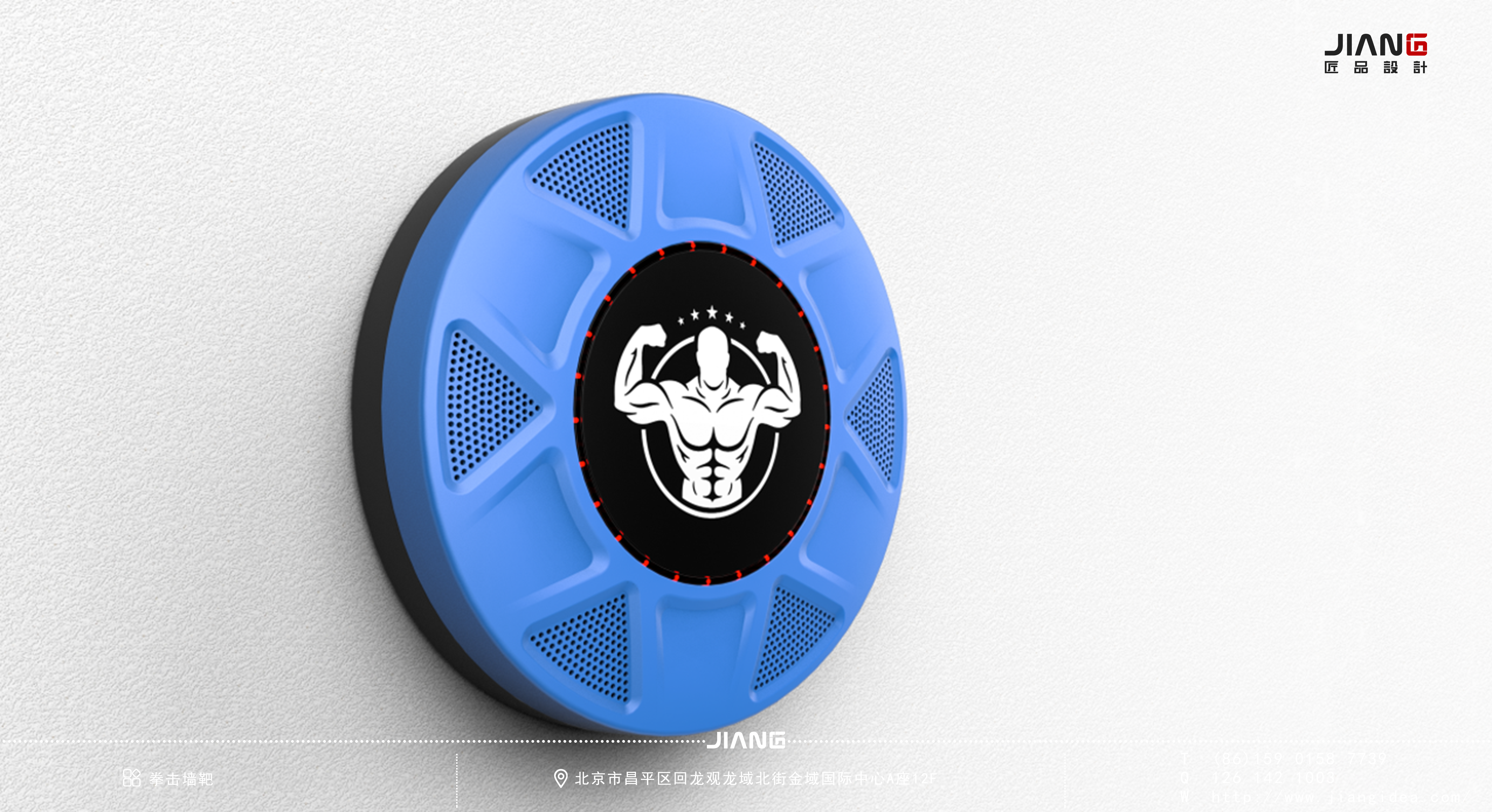 Craftsmanship design，industrial design，product design，Boxing Wall Target，