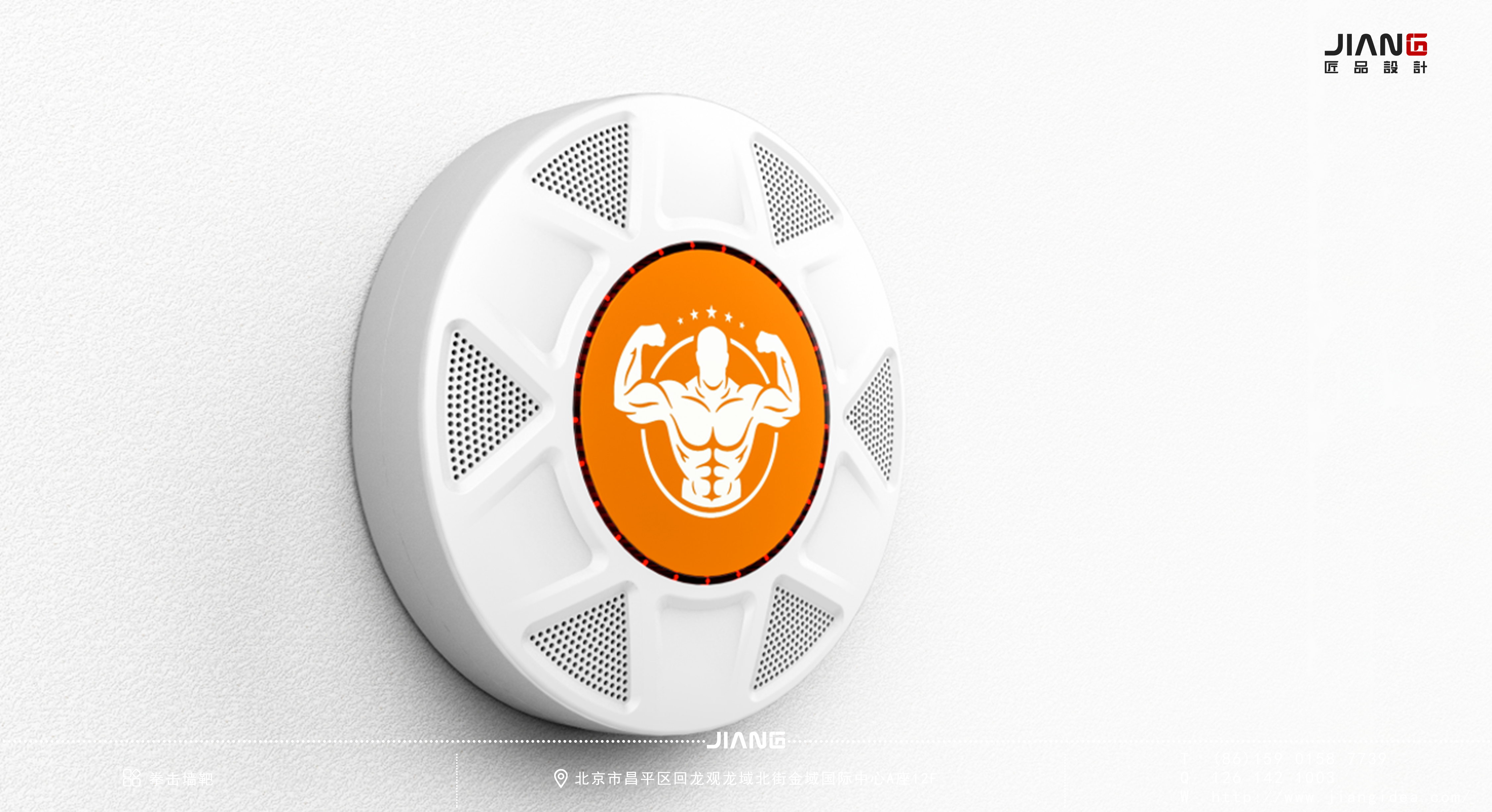 Craftsmanship design，industrial design，product design，Boxing Wall Target，