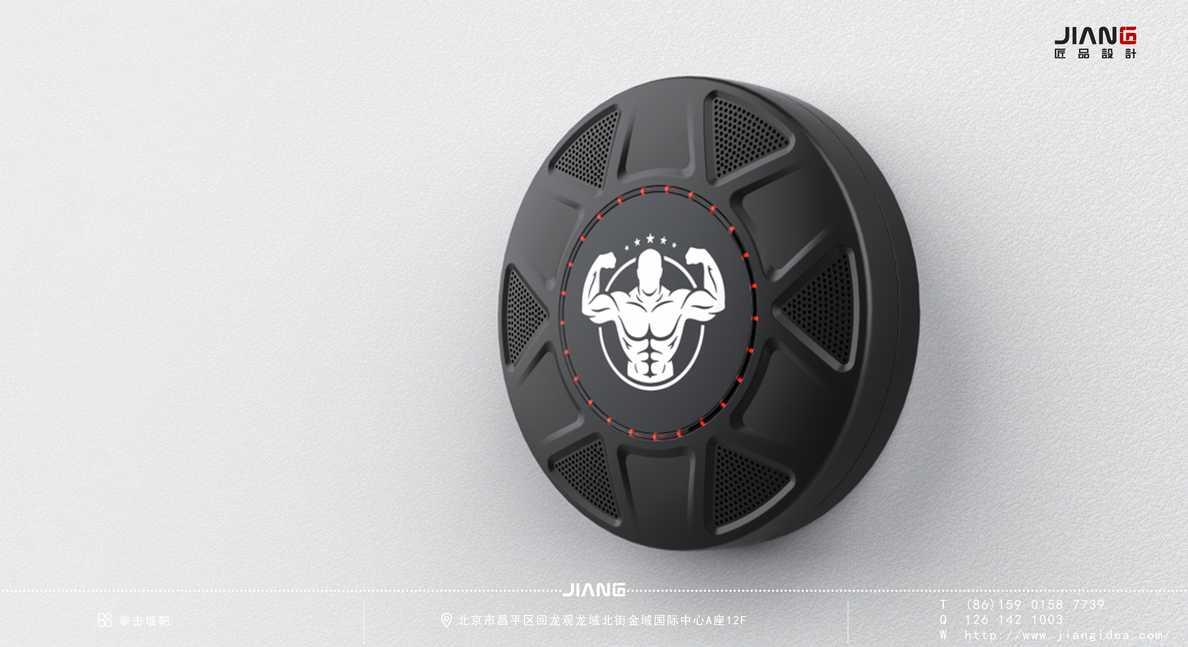 Craftsmanship design，industrial design，product design，Boxing Wall Target，