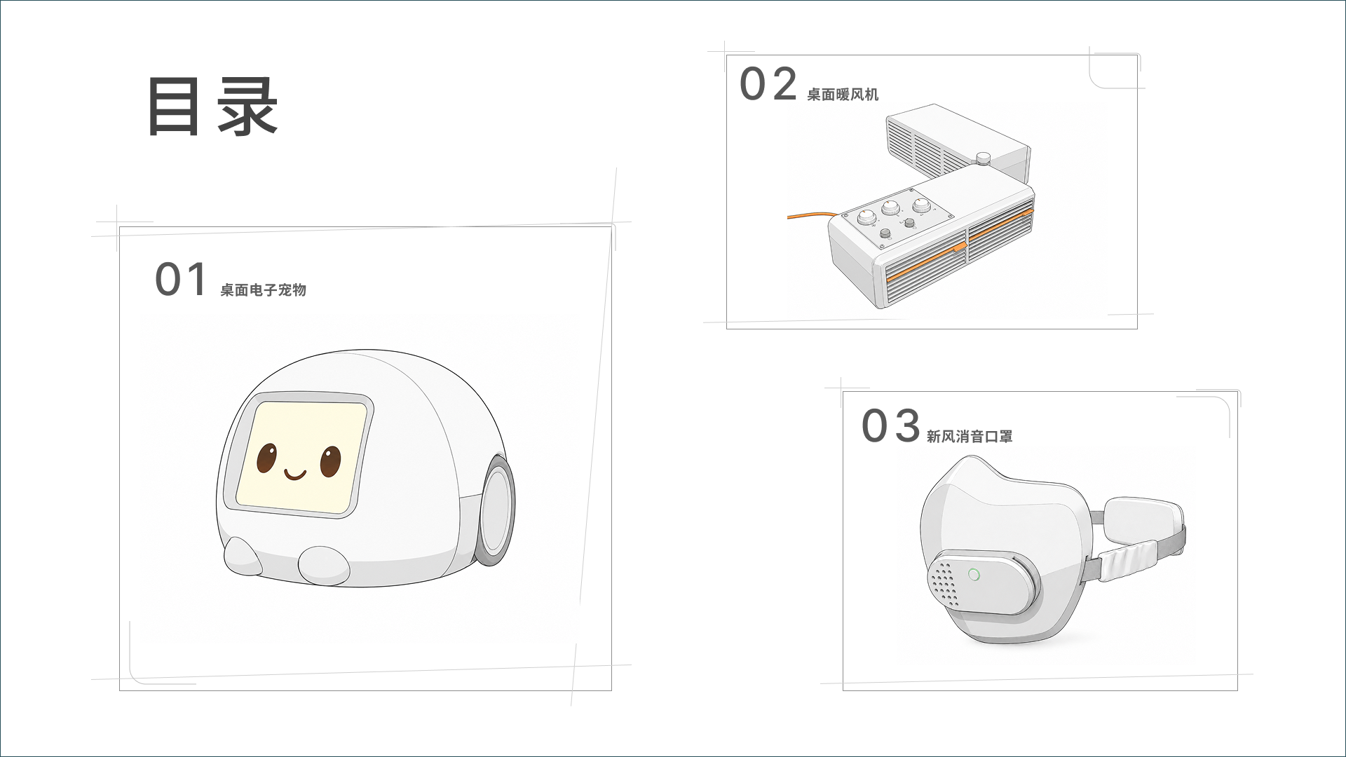 job wanted，sample reels，industrial design，product design，Consumer electronics，Wearable device，Accompanying products，