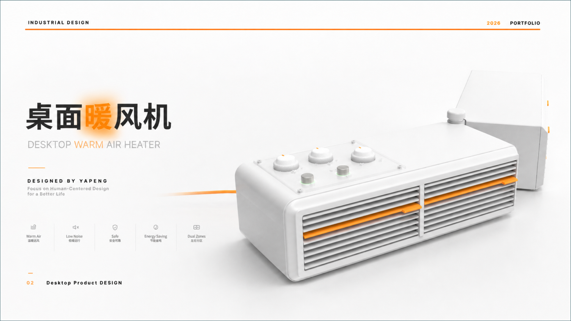 job wanted，sample reels，industrial design，product design，Consumer electronics，Wearable device，Accompanying products，