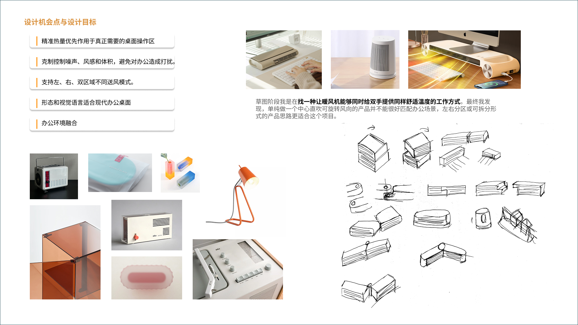 job wanted，sample reels，industrial design，product design，Consumer electronics，Wearable device，Accompanying products，