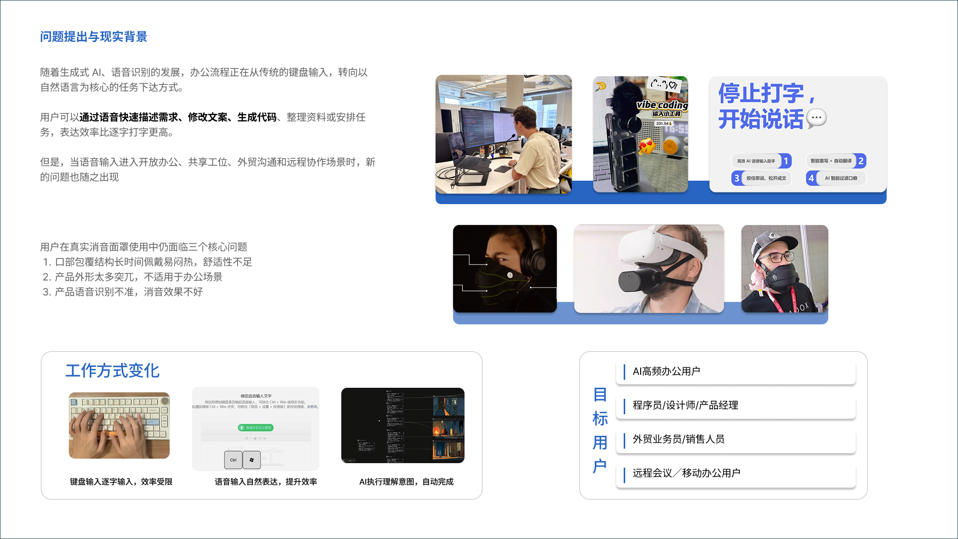 job wanted，sample reels，industrial design，product design，Consumer electronics，Wearable device，Accompanying products，