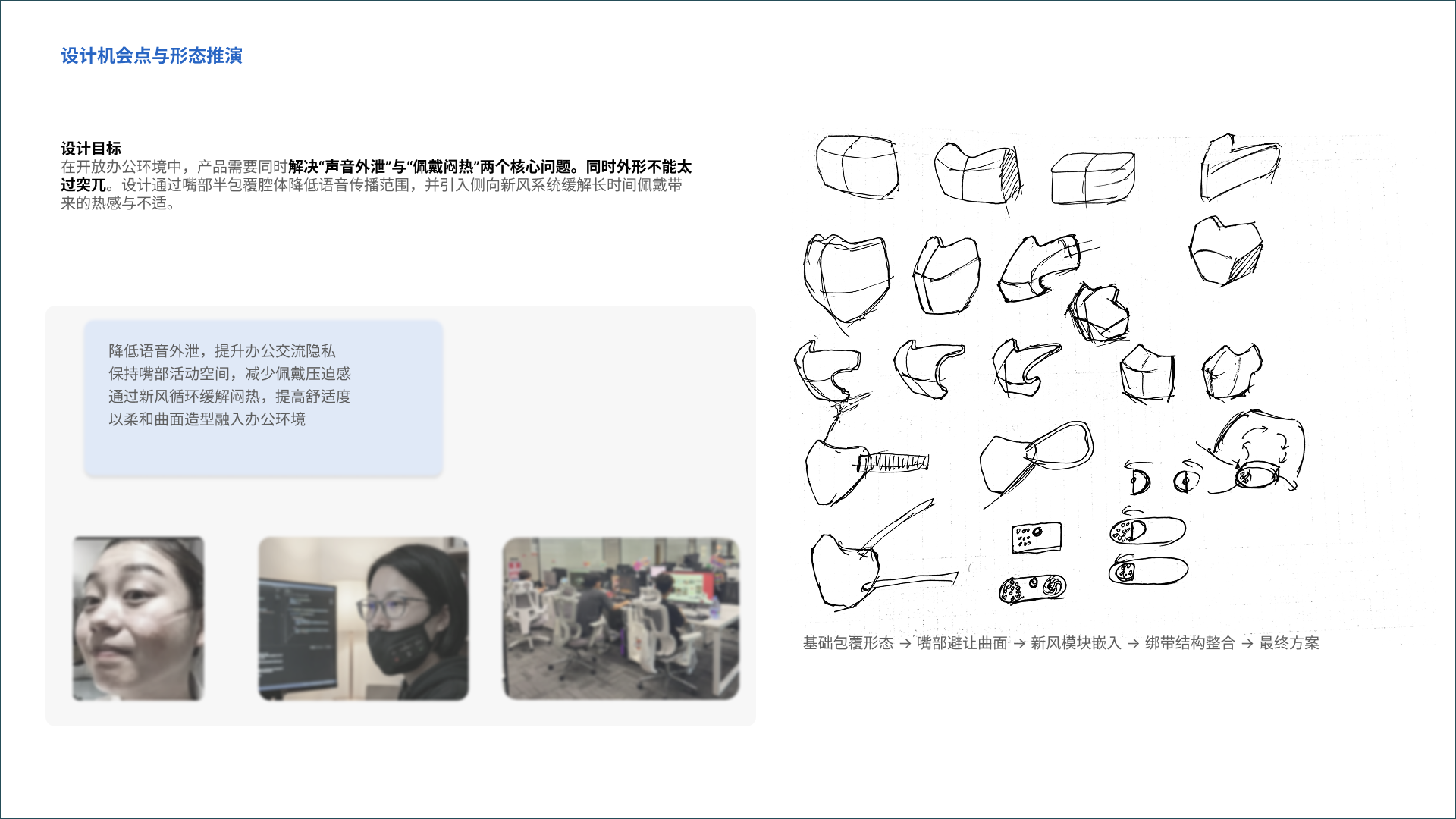 job wanted，sample reels，industrial design，product design，Consumer electronics，Wearable device，Accompanying products，