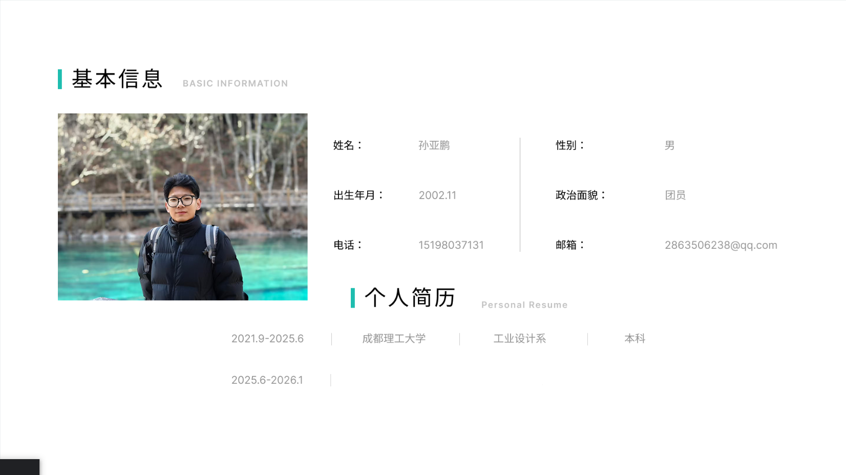 job wanted，sample reels，industrial design，product design，Consumer electronics，Wearable device，Accompanying products，