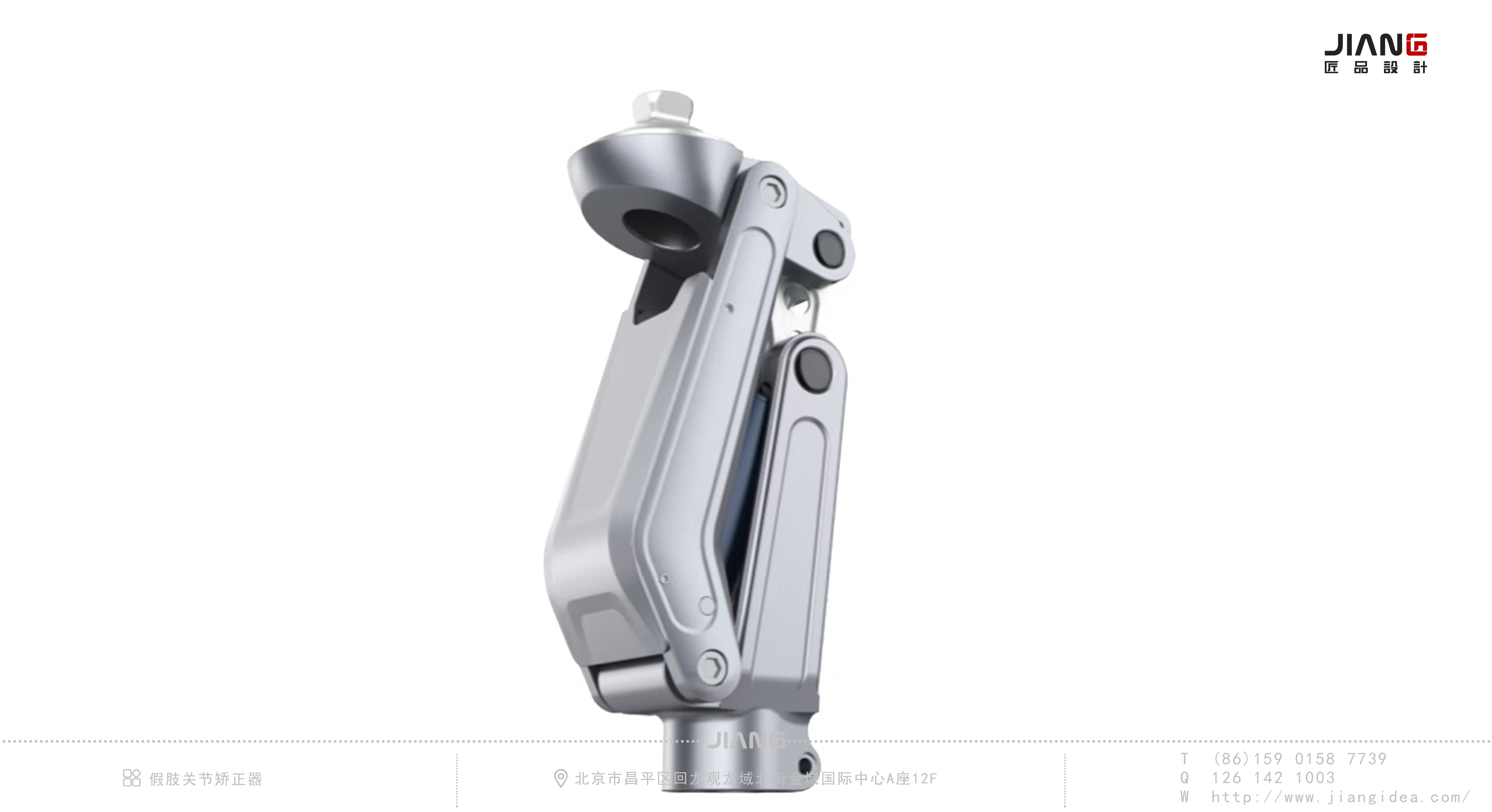 Craftsmanship design，industrial design，product design，prosthetic joint orthosis，