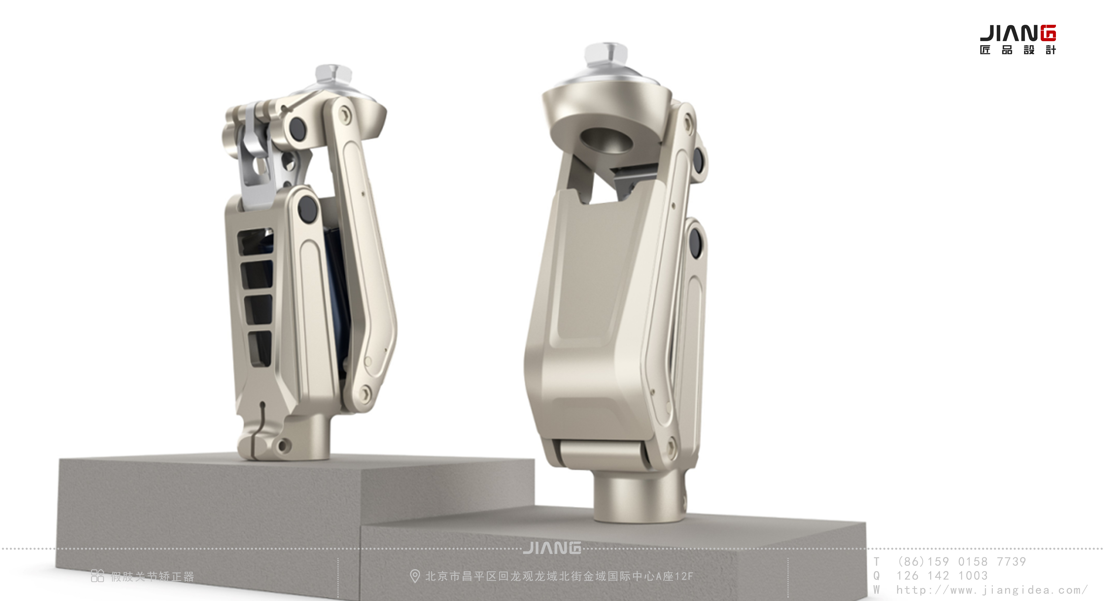 Craftsmanship design，industrial design，product design，prosthetic joint orthosis，