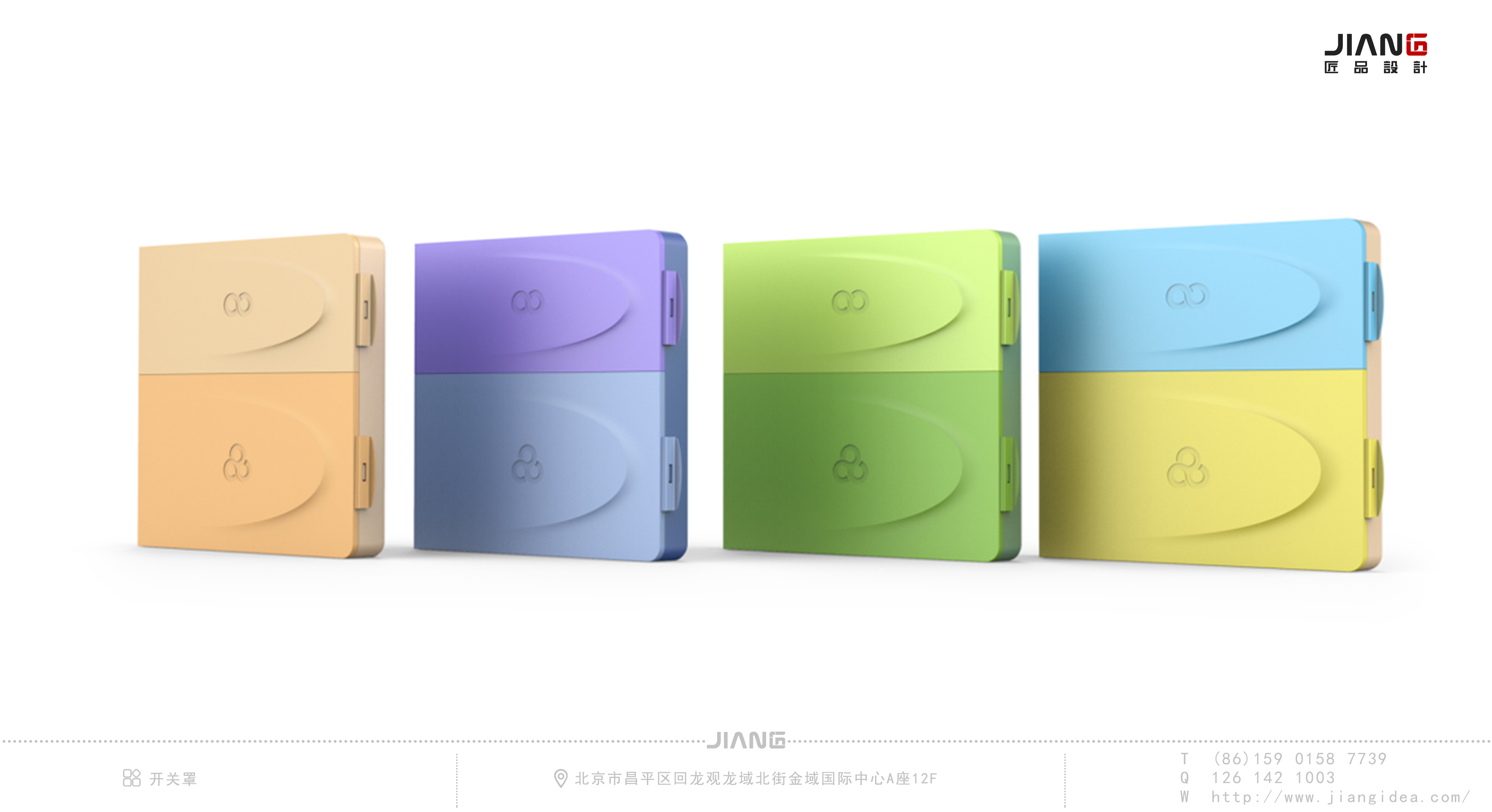 Craftsmanship design，industrial design，product design，Switch cover，