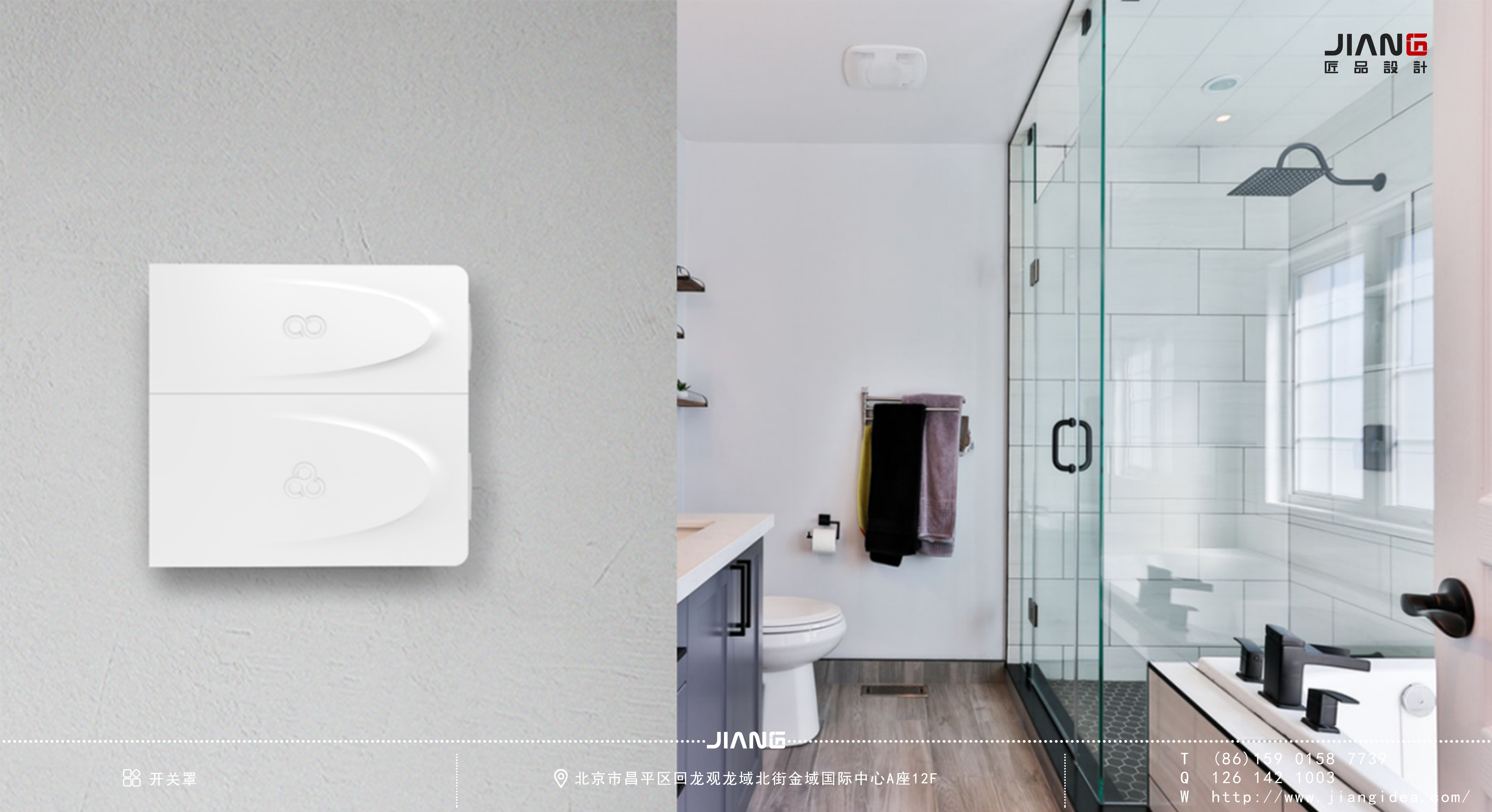 Craftsmanship design，industrial design，product design，Switch cover，