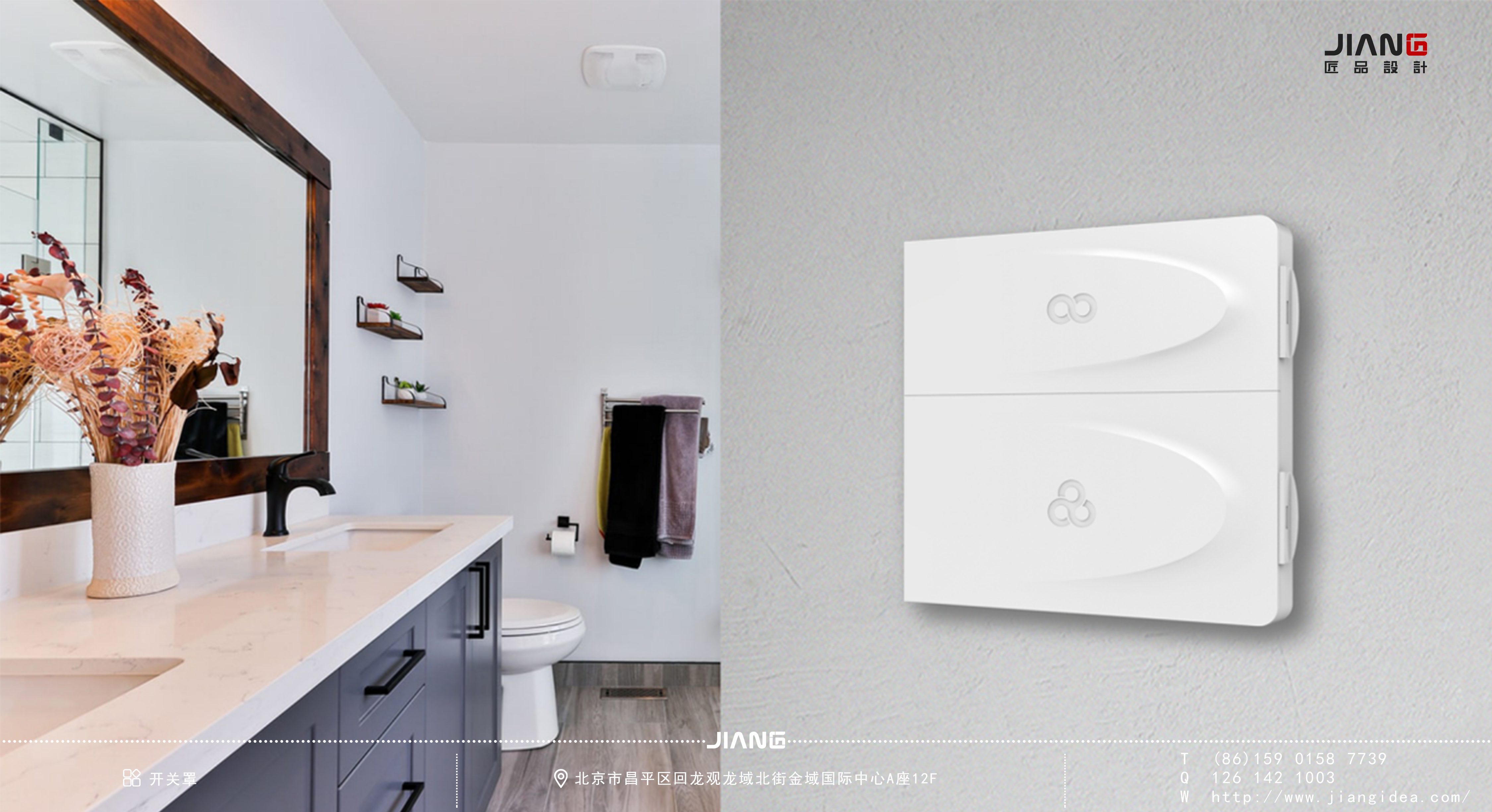 Craftsmanship design，industrial design，product design，Switch cover，