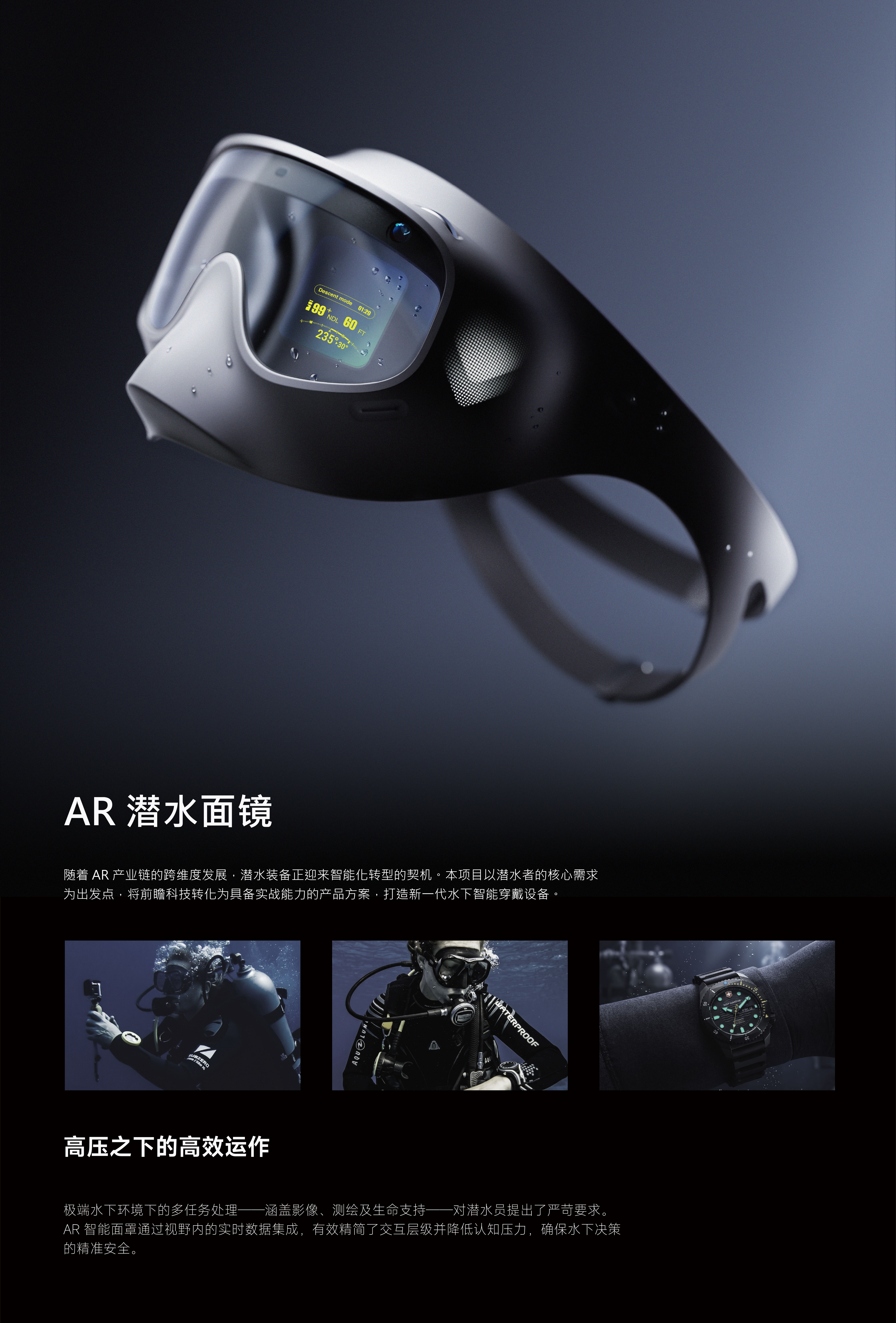 industrial design，product design，ar，Diving mask，Sporting goods，