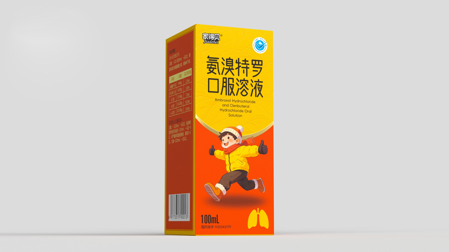 Children's Drug Packaging Design，pharmaceutical packaging design，Pharmaceutical Packaging Design Company，