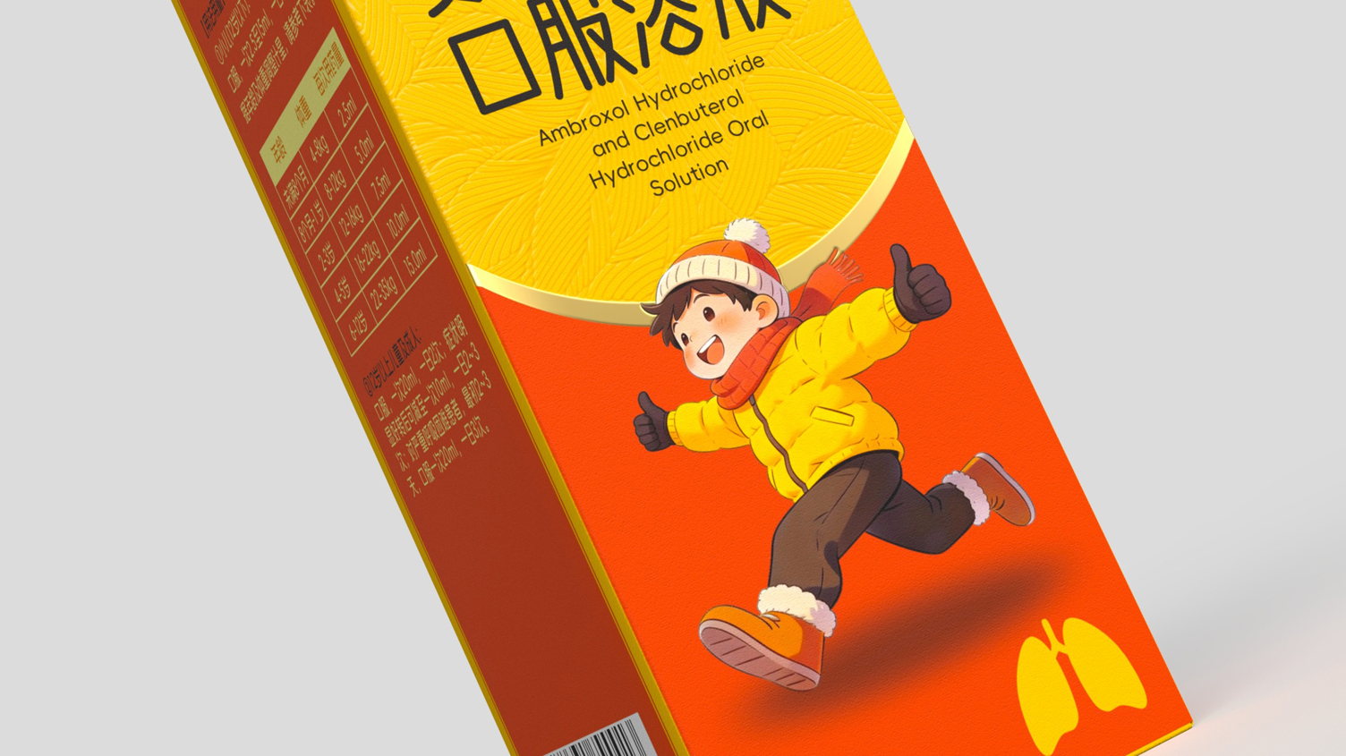 Children's Drug Packaging Design，pharmaceutical packaging design，Pharmaceutical Packaging Design Company，