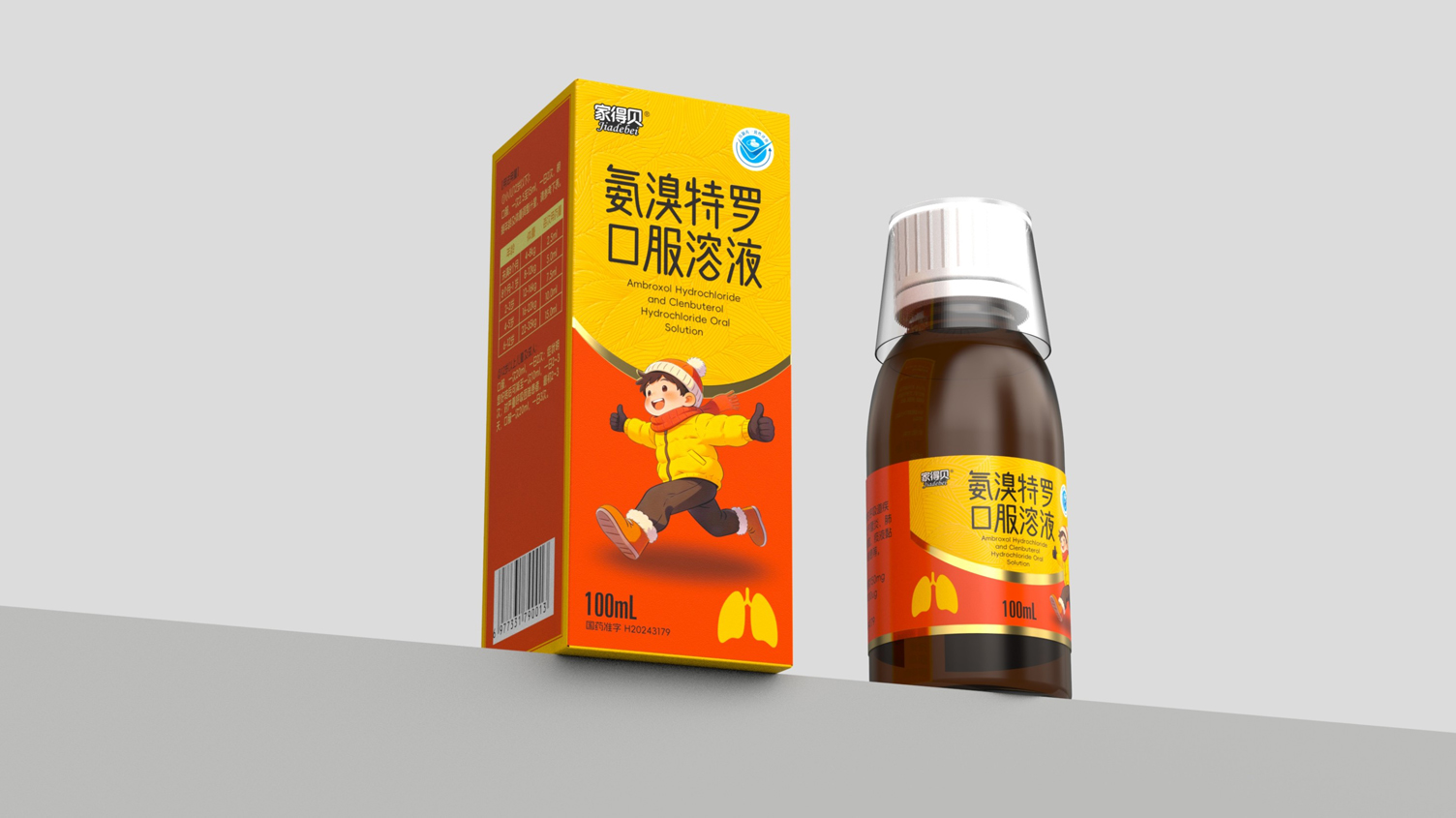 Children's Drug Packaging Design，pharmaceutical packaging design，Pharmaceutical Packaging Design Company，