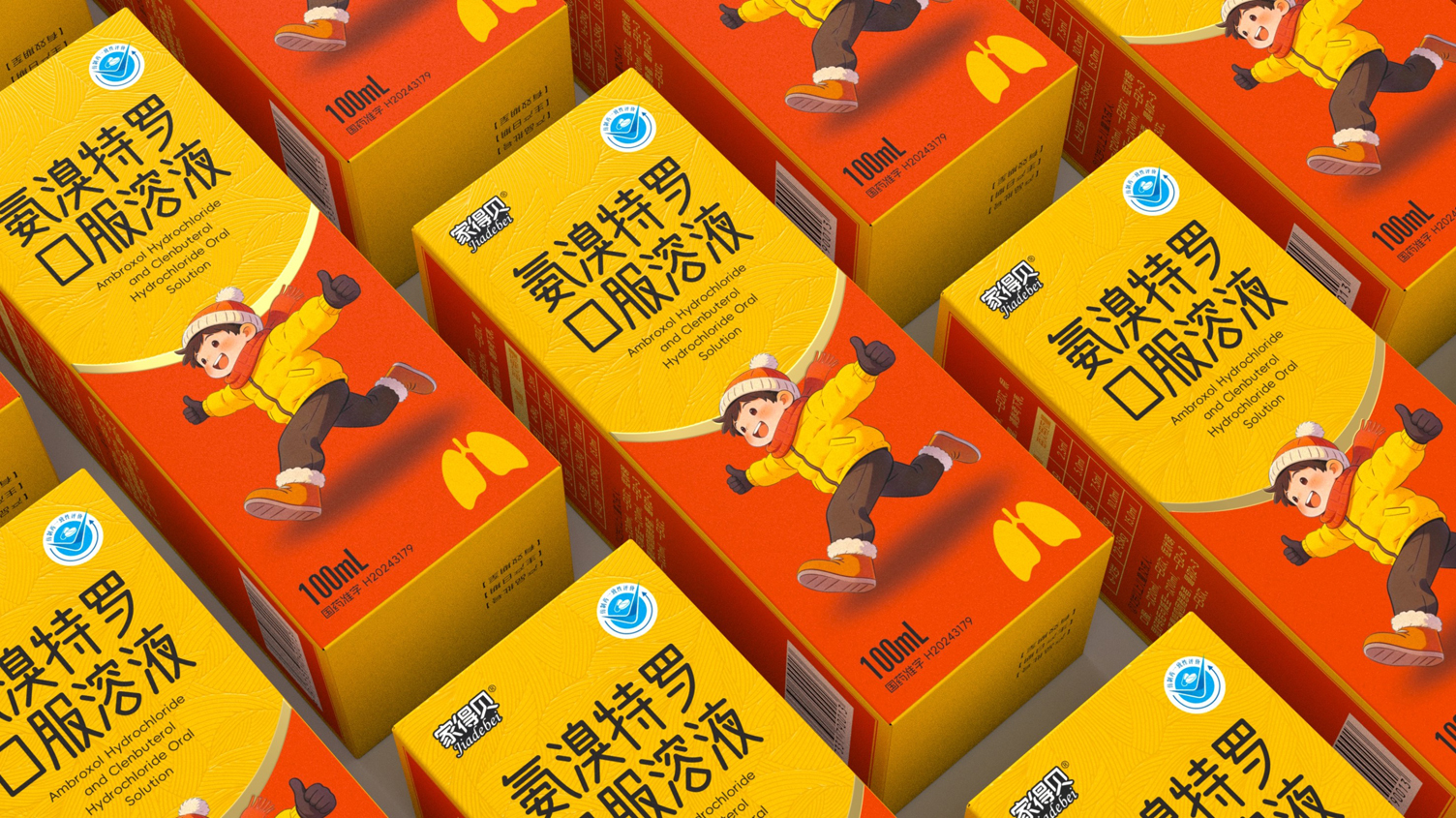 Children's Drug Packaging Design，pharmaceutical packaging design，Pharmaceutical Packaging Design Company，