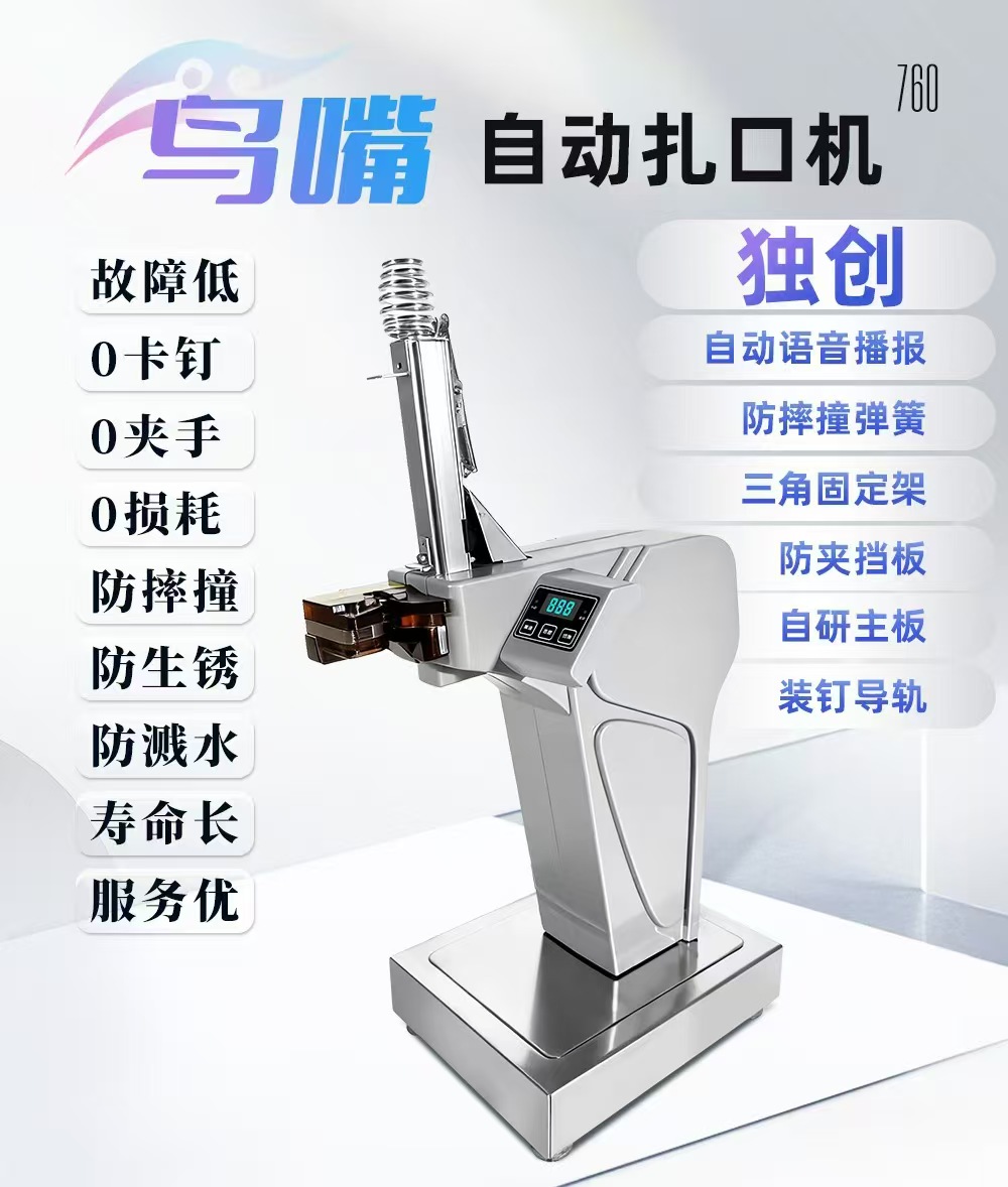 Shang Chao, automatic, tie-in machine, convenient and practical，